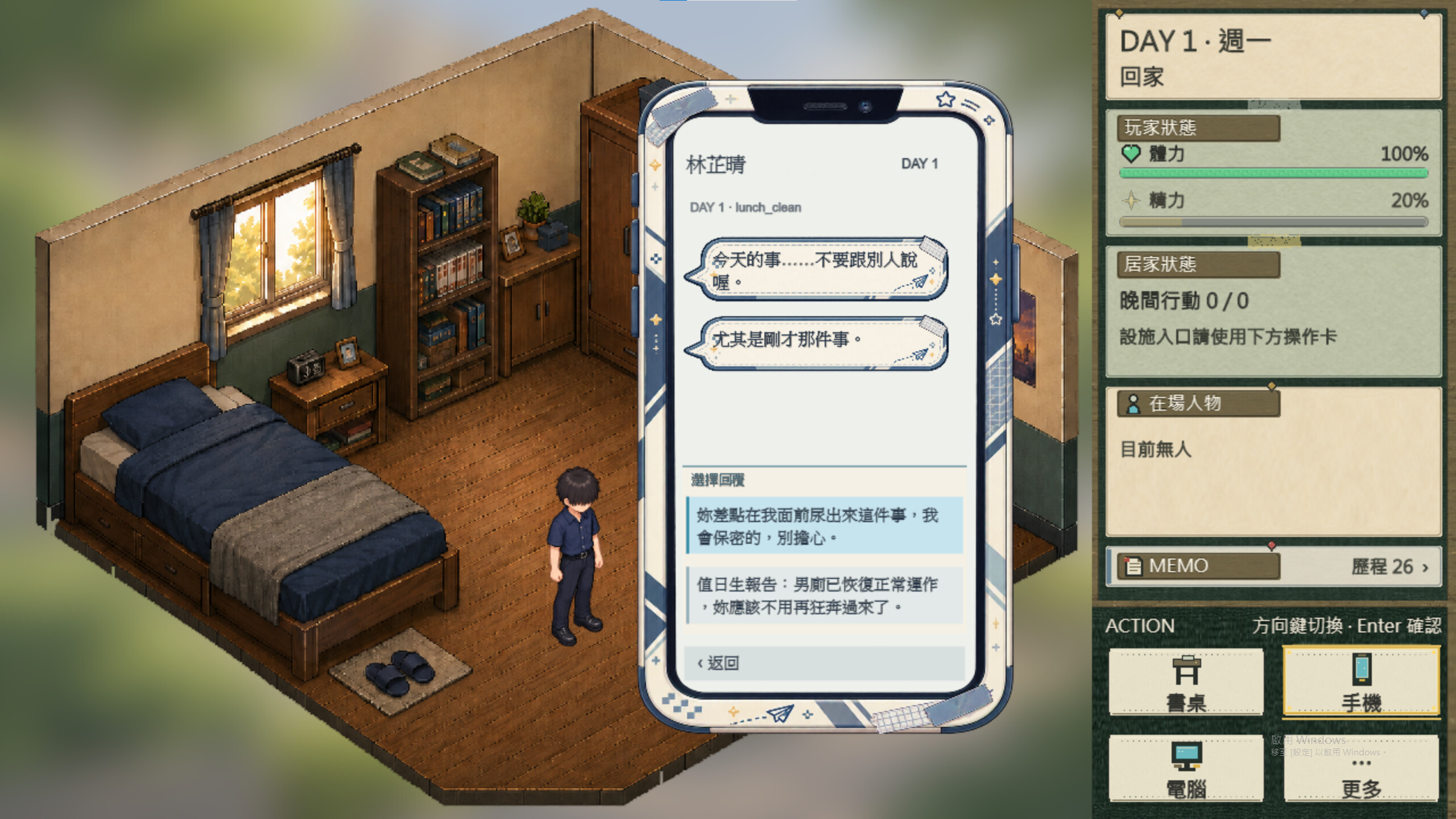 當青春濕了一地 screenshot 2