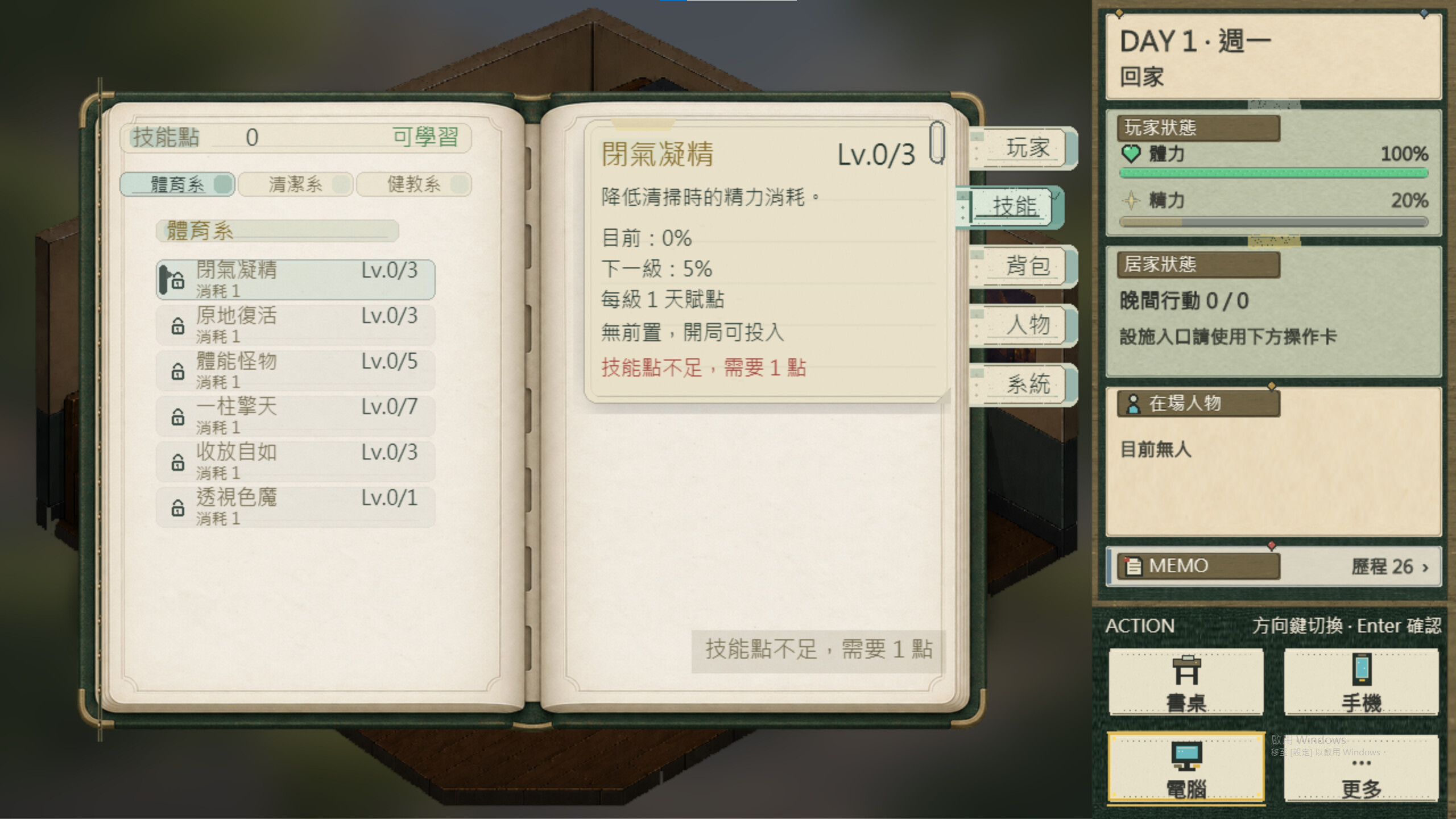 當青春濕了一地 screenshot 4