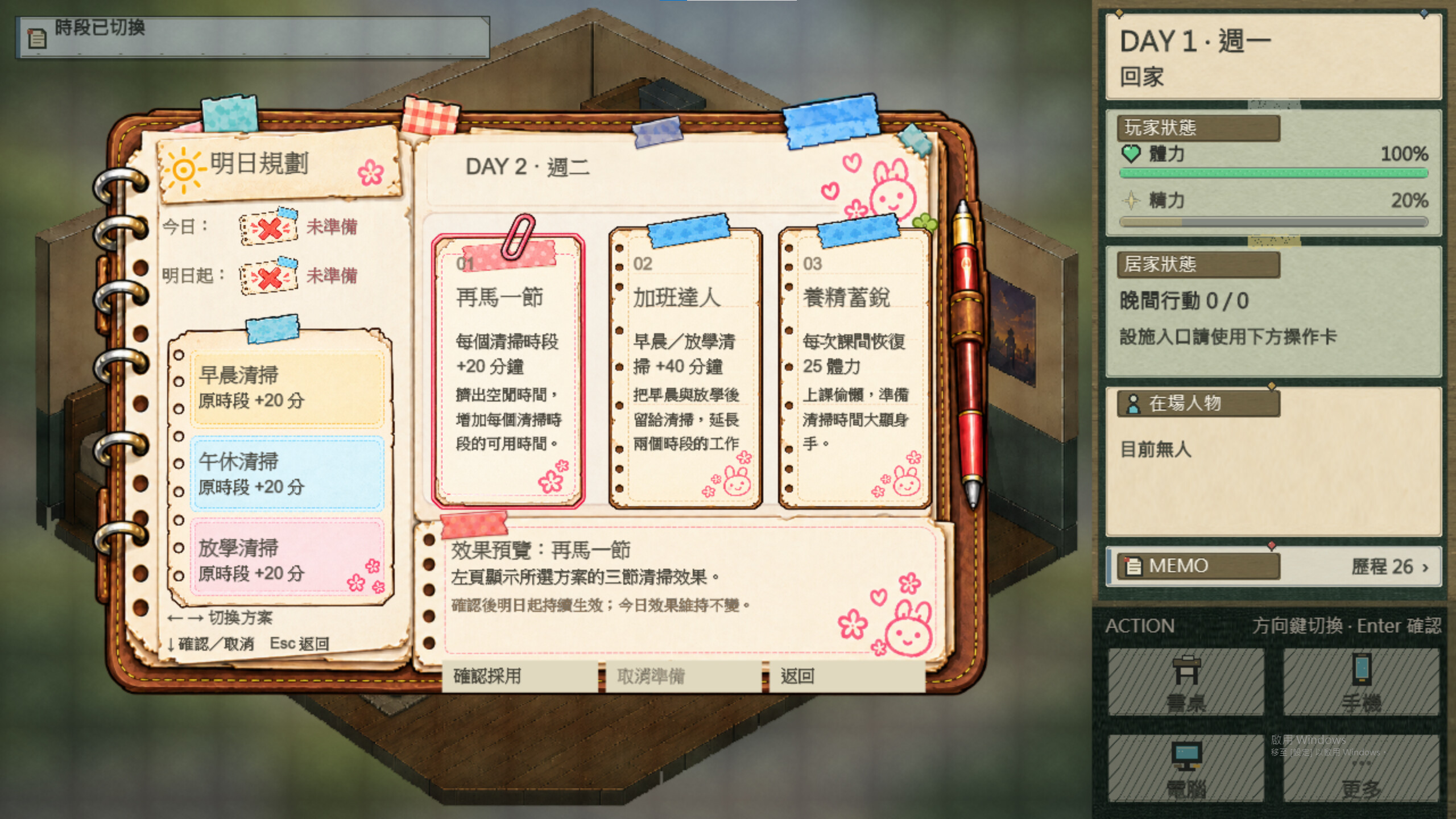 當青春濕了一地 screenshot 3