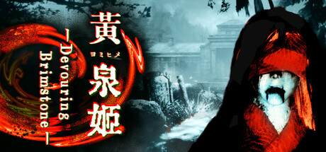 Cover art from 黄泉姫 -Devouring Brimstone-