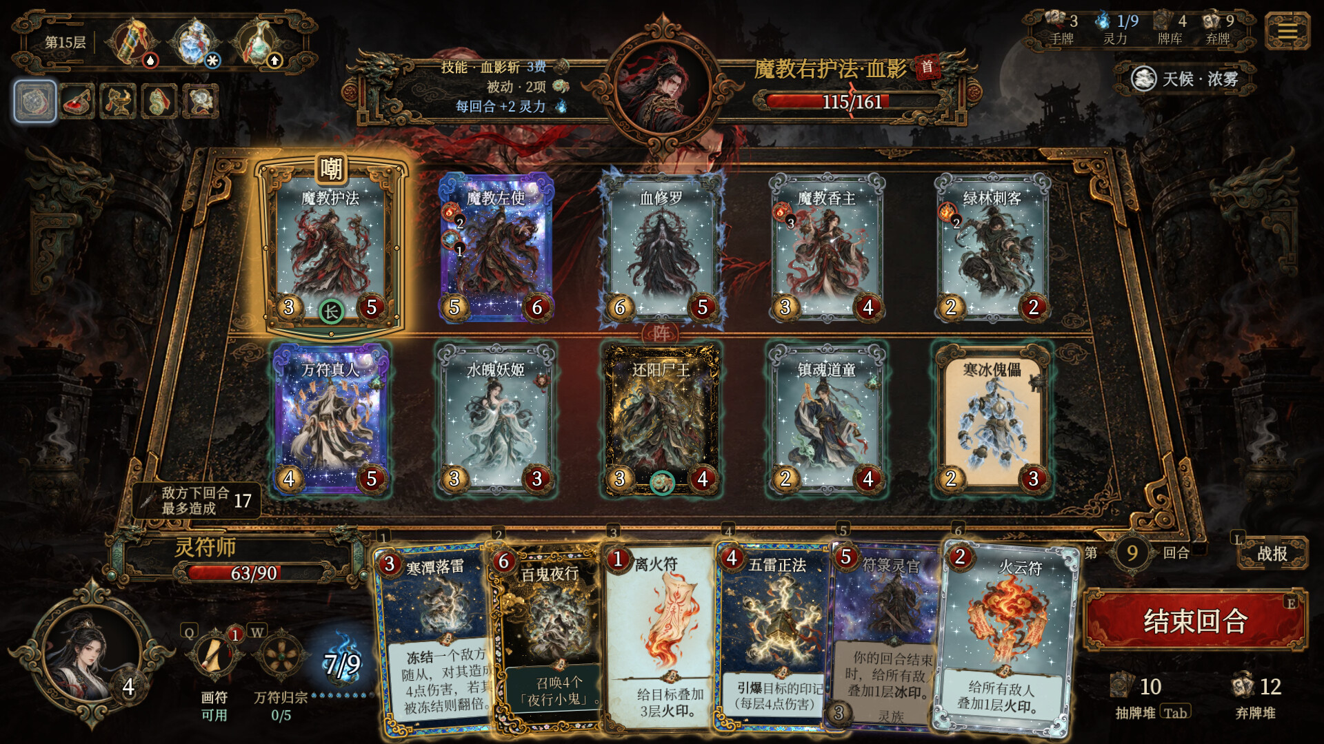 九幽卷 screenshot 2