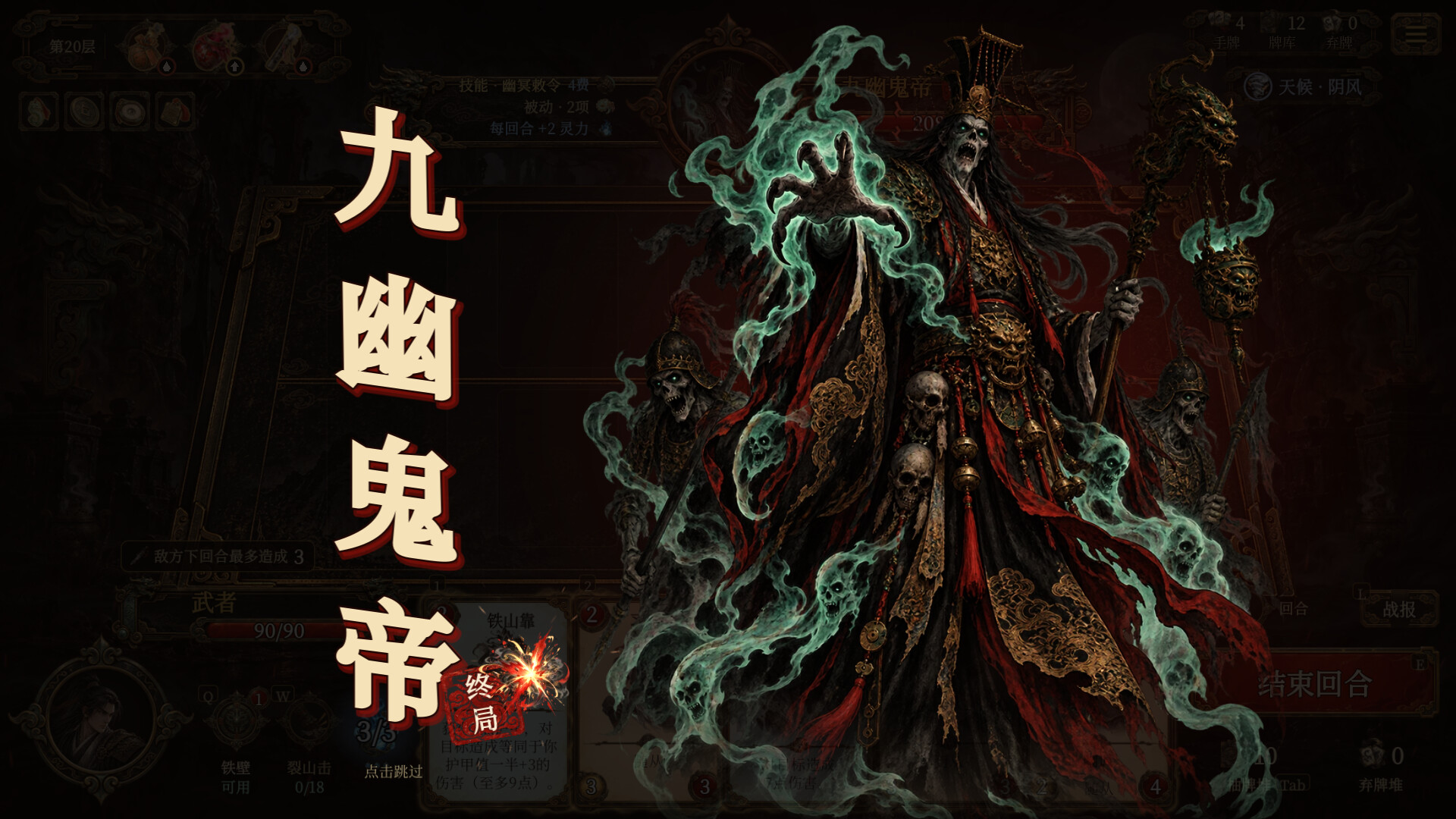 九幽卷 trailer