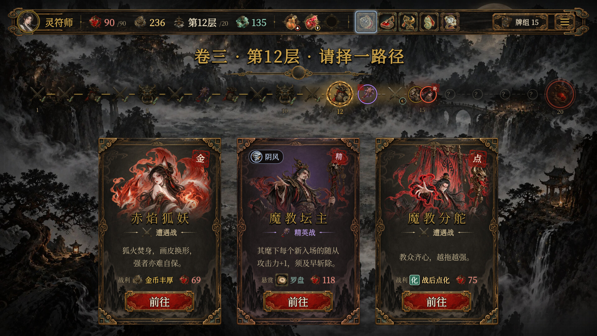 九幽卷 screenshot 5