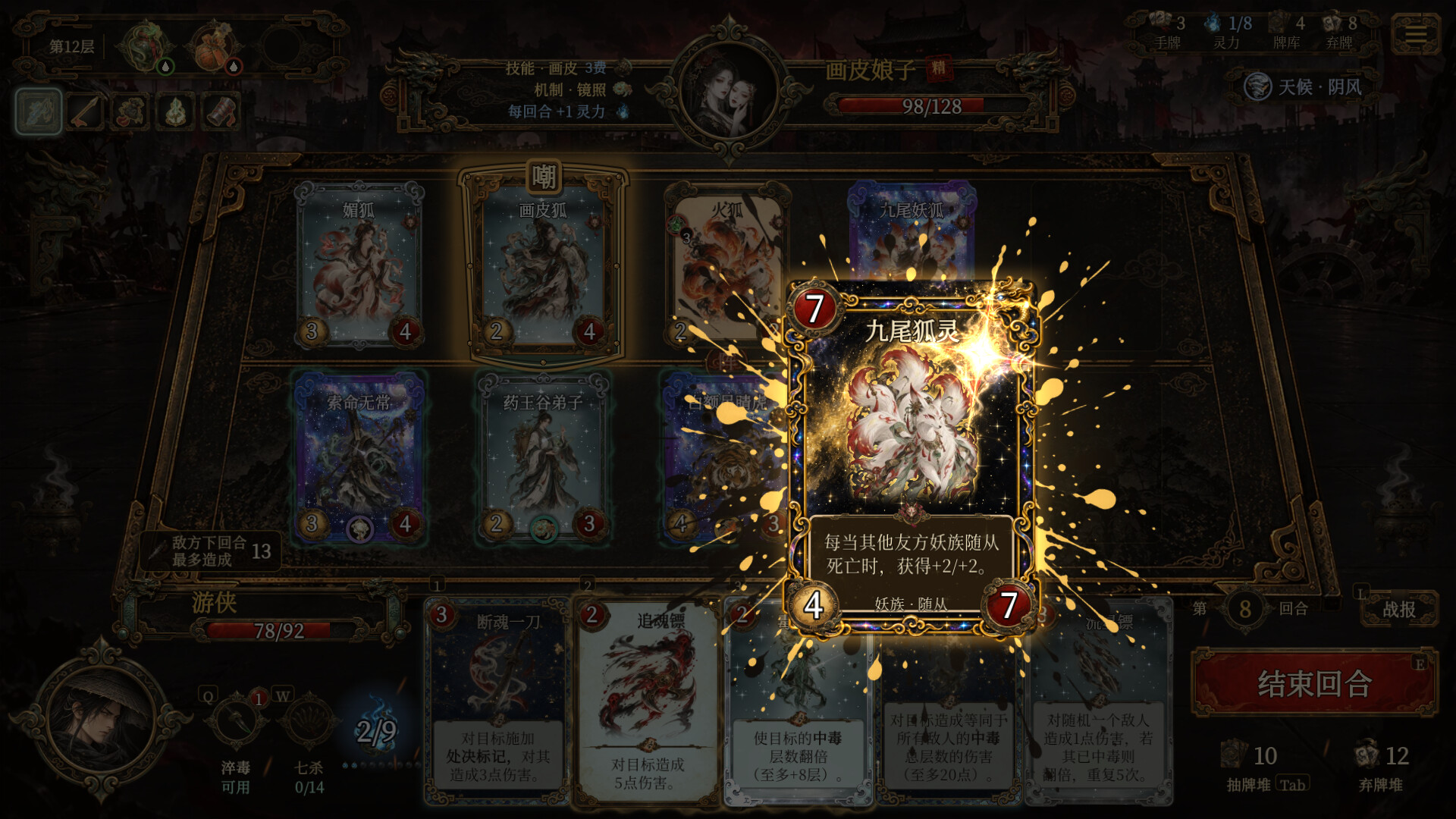 九幽卷 screenshot 3