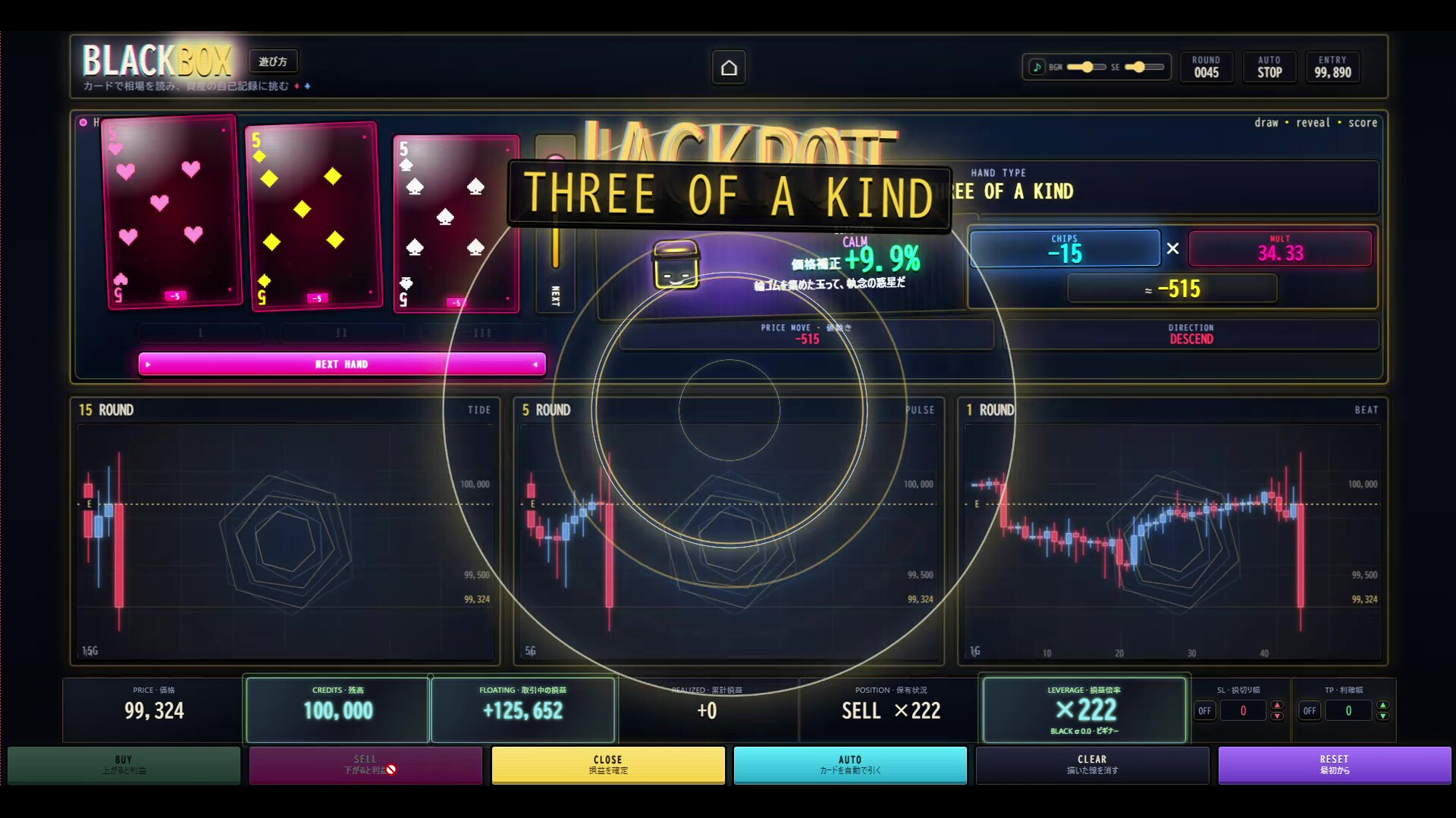 BLACKBOX screenshot 2