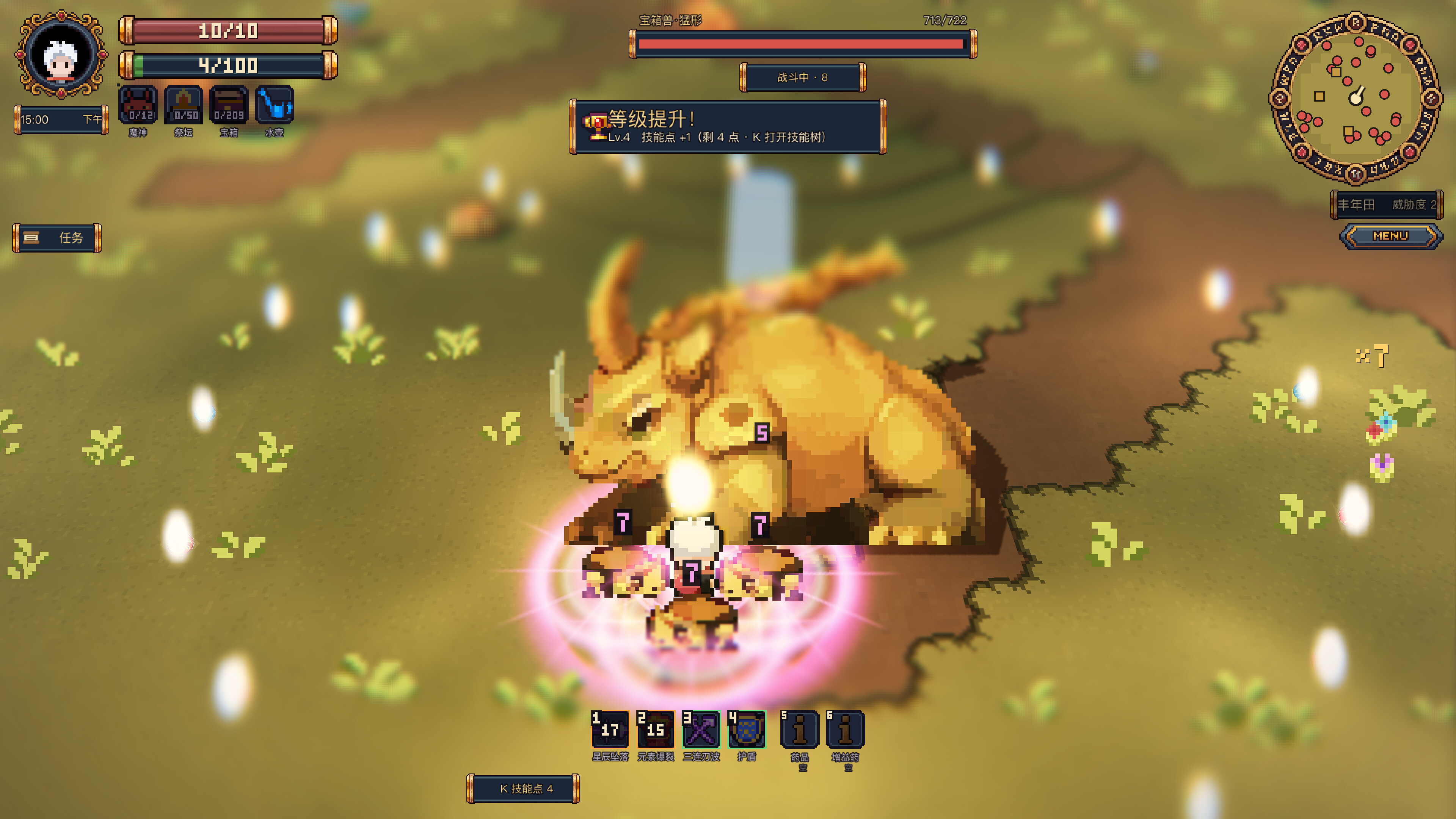 Sun Knight and the Evil Trial screenshot 3