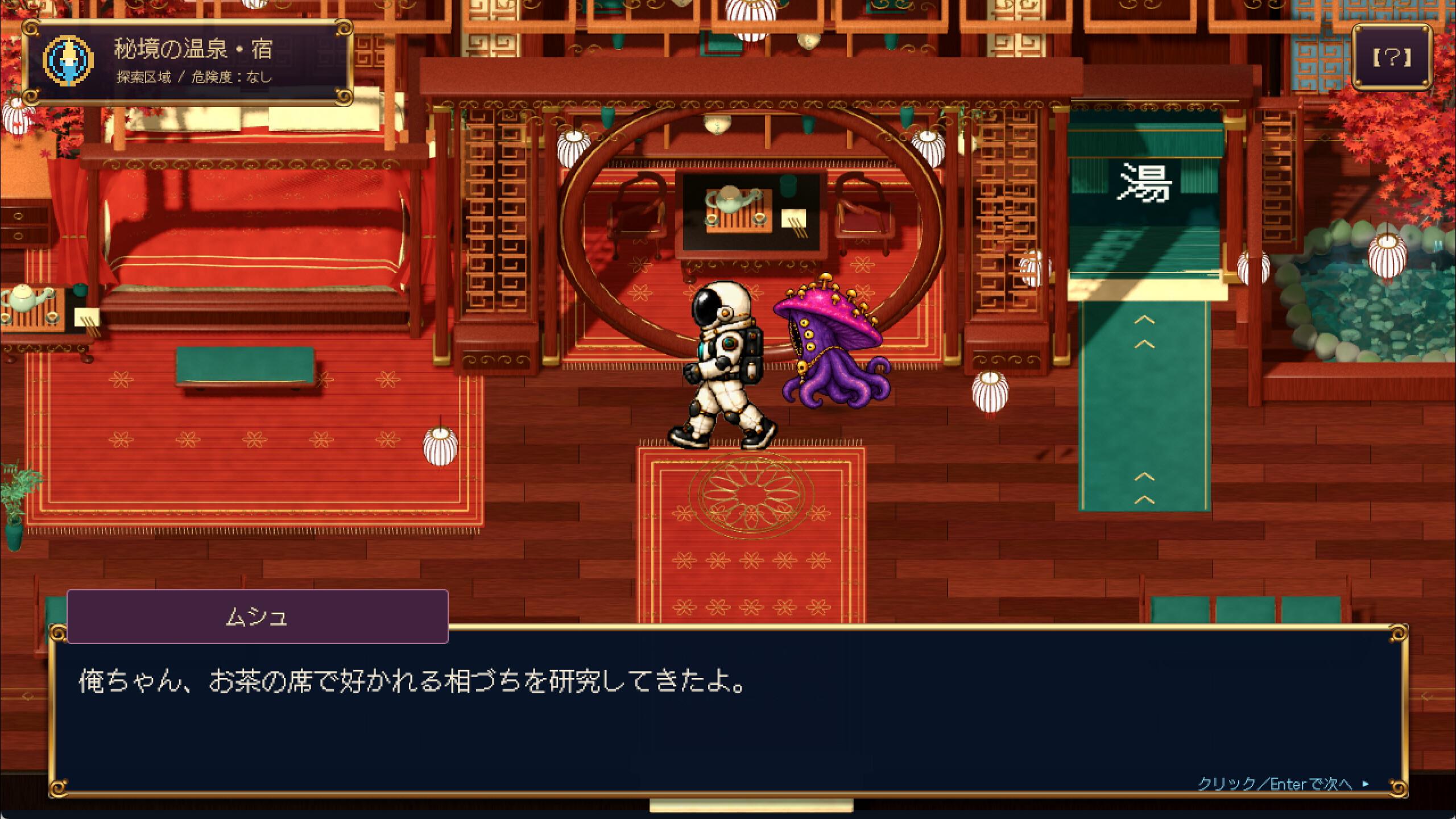 Alien Planet Restaurant screenshot 4