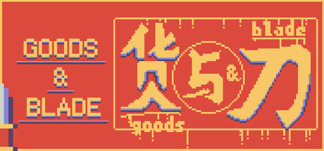 Cover art from GOODS&BLADE