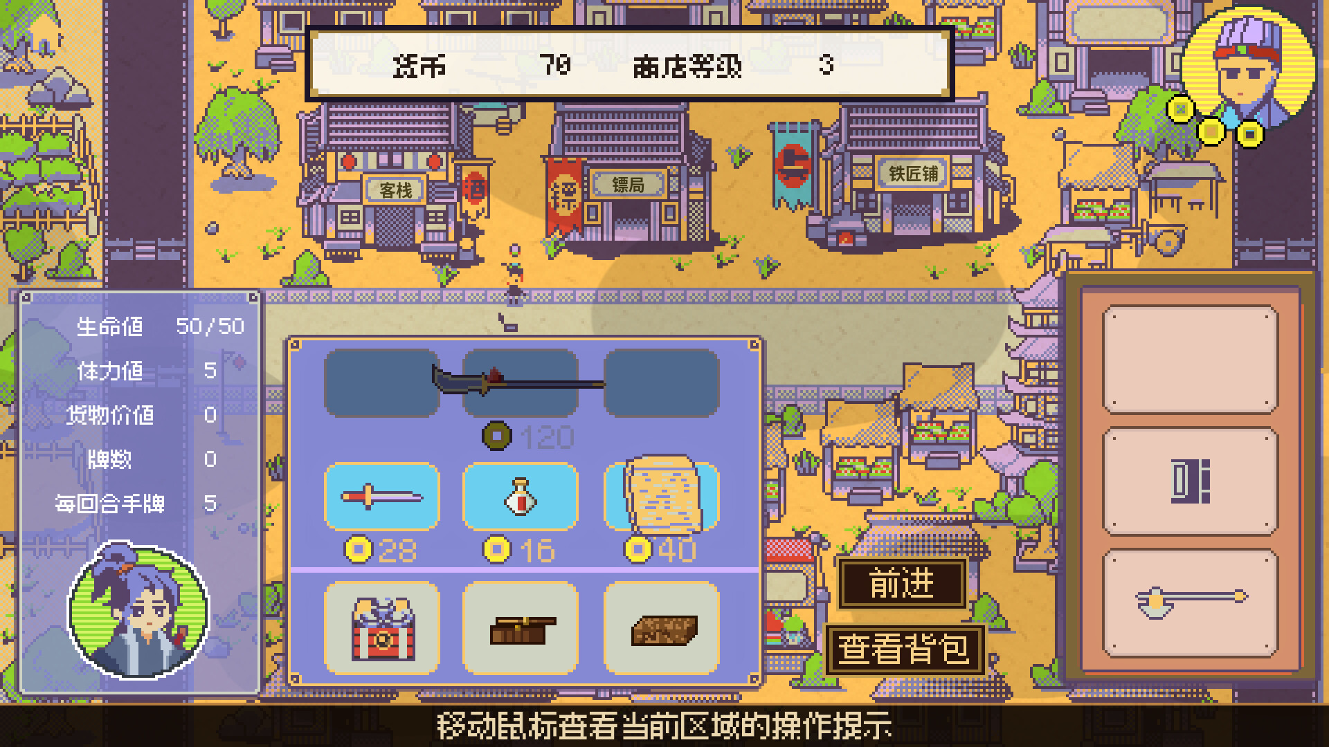GOODS&BLADE screenshot 3