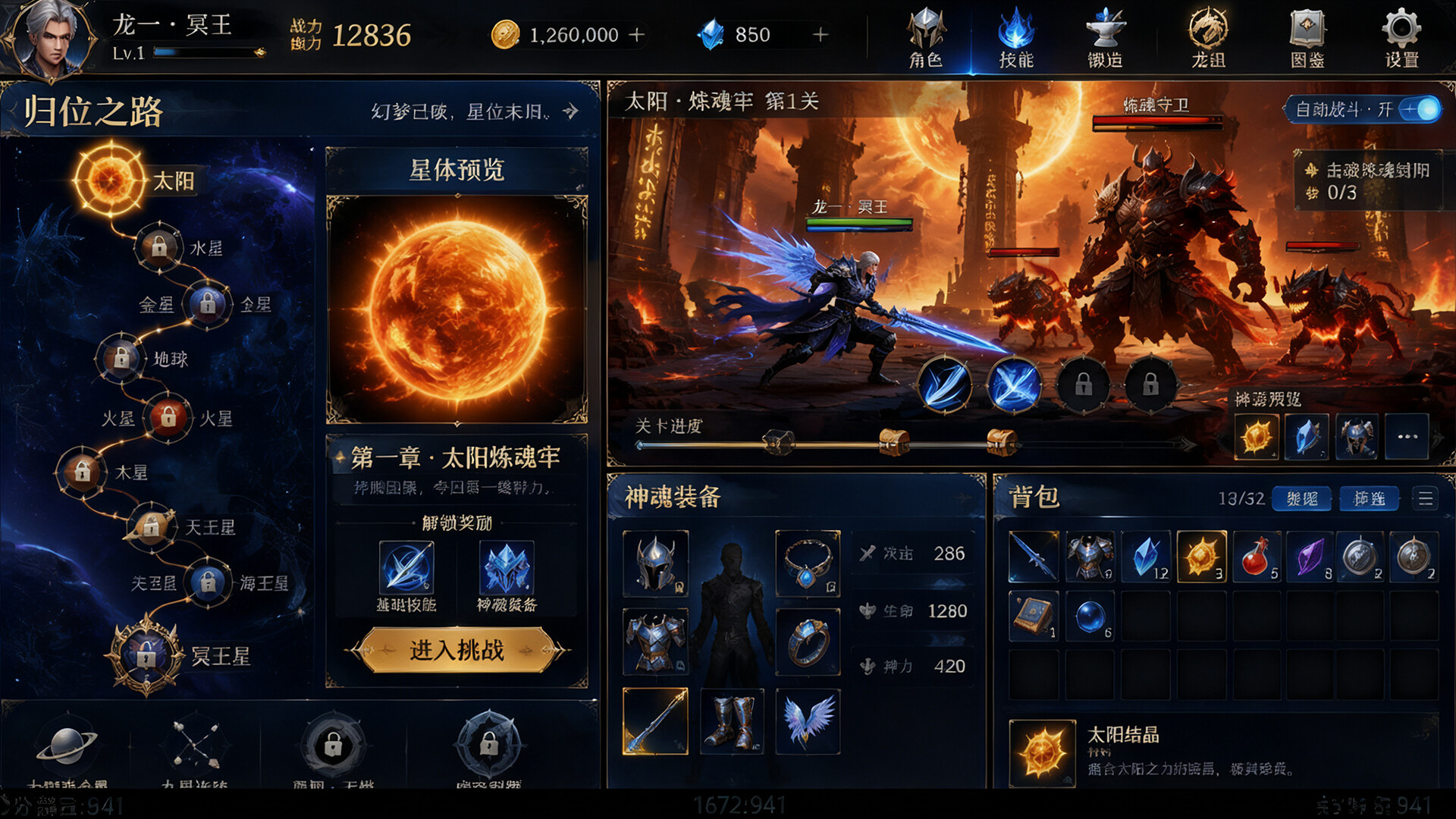 Idle Pluto screenshot 1