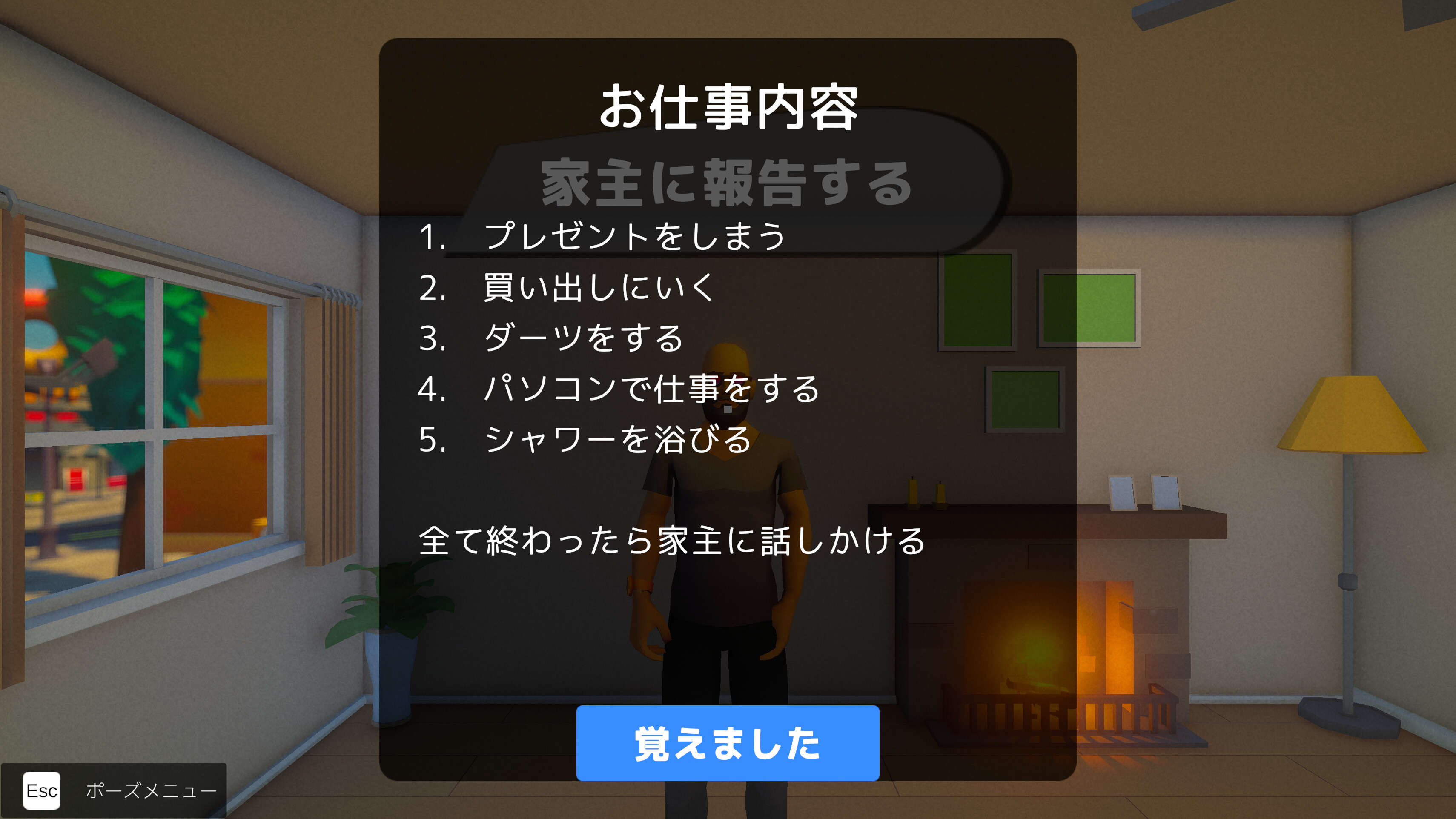 Routine screenshot 1