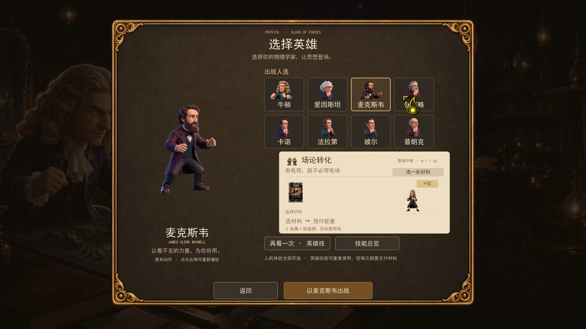物理大陆：卡牌对决 trailer