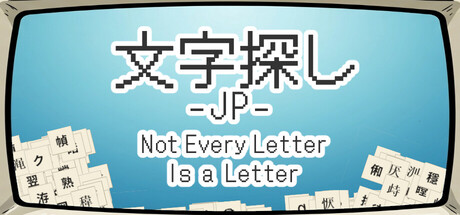 Cover art from 文字探し-JP-Not Every Letter Is a Letter