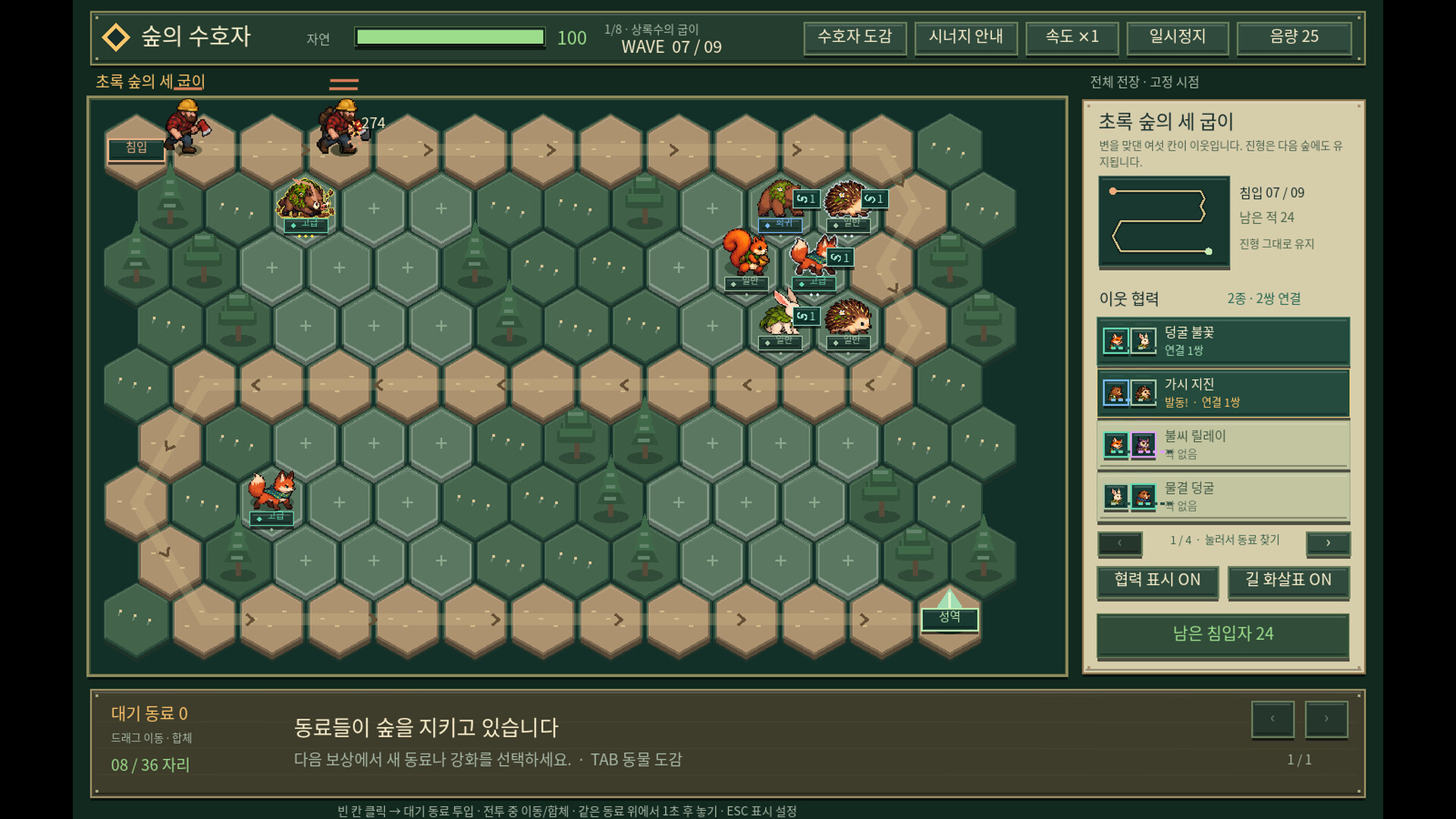 Wild Guard screenshot 2