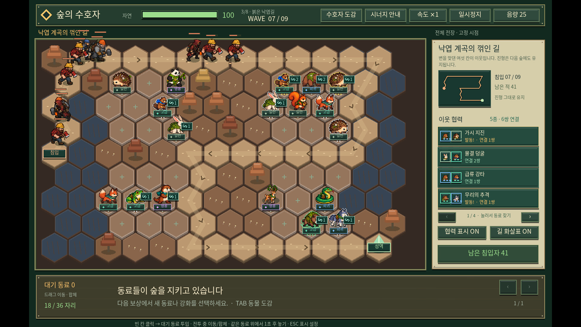 Wild Guard screenshot 5