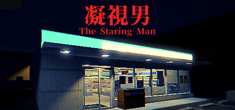 Cover art from The Staring Man | 凝視男