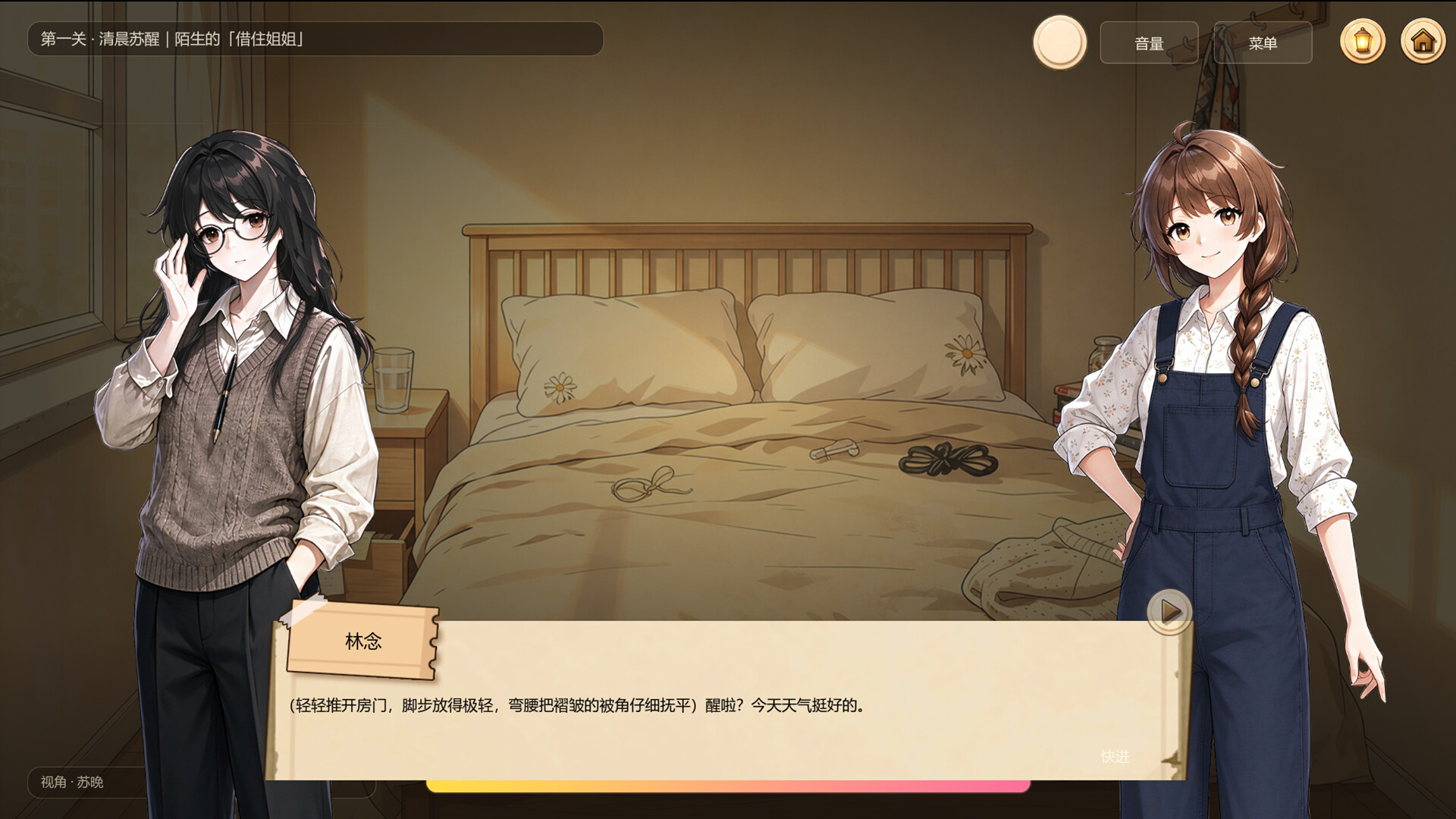 拾光余温 screenshot 3