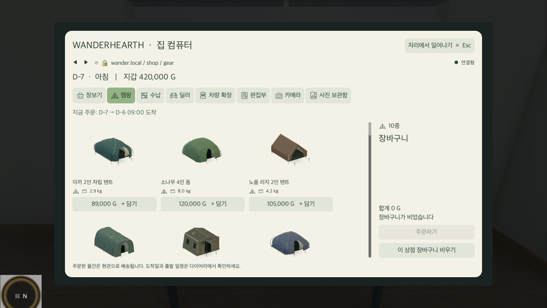 Wanderhearth screenshot 2