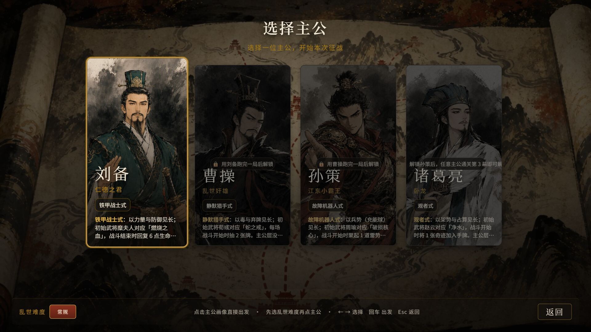 Eight Formations: Three Kingdoms screenshot 5