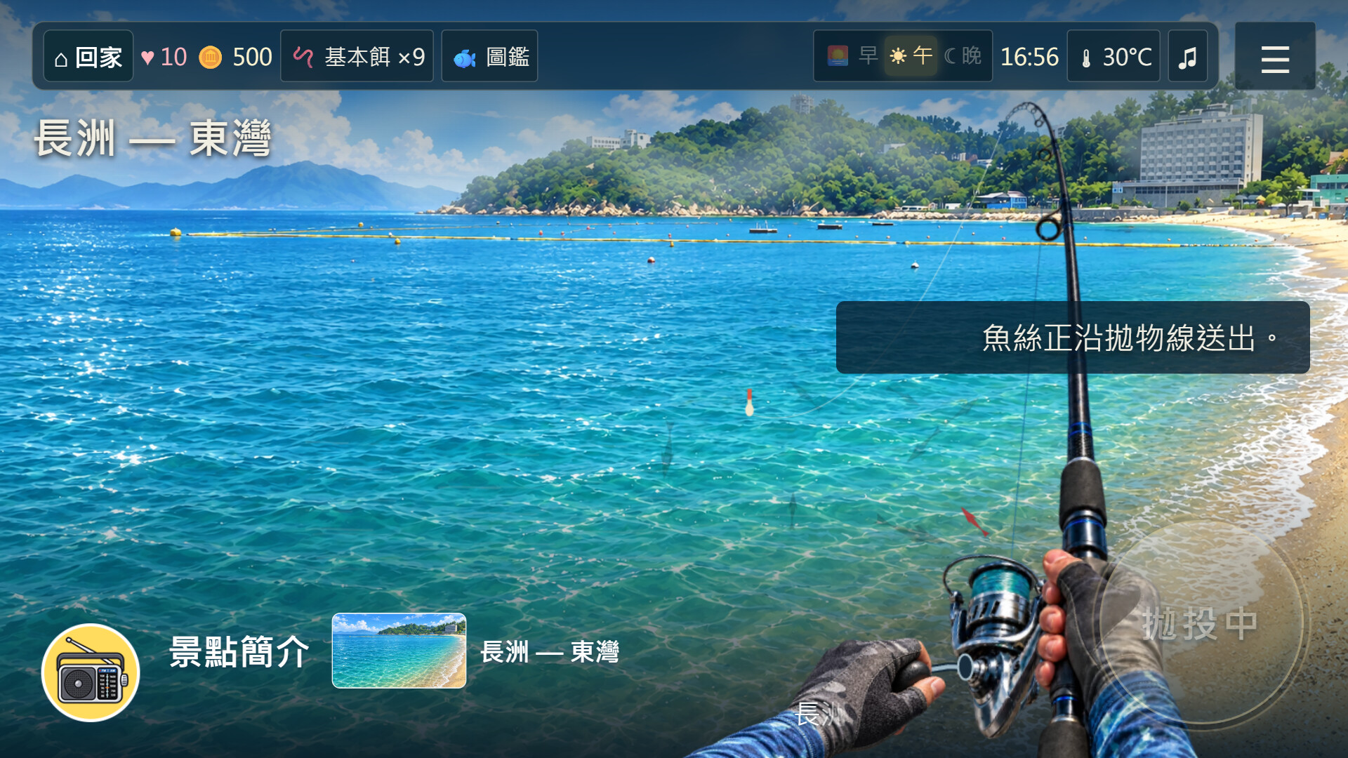 離島旅程 screenshot 3