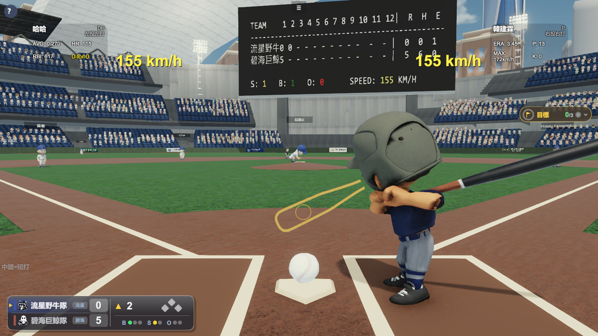 Baseballball screenshot 2