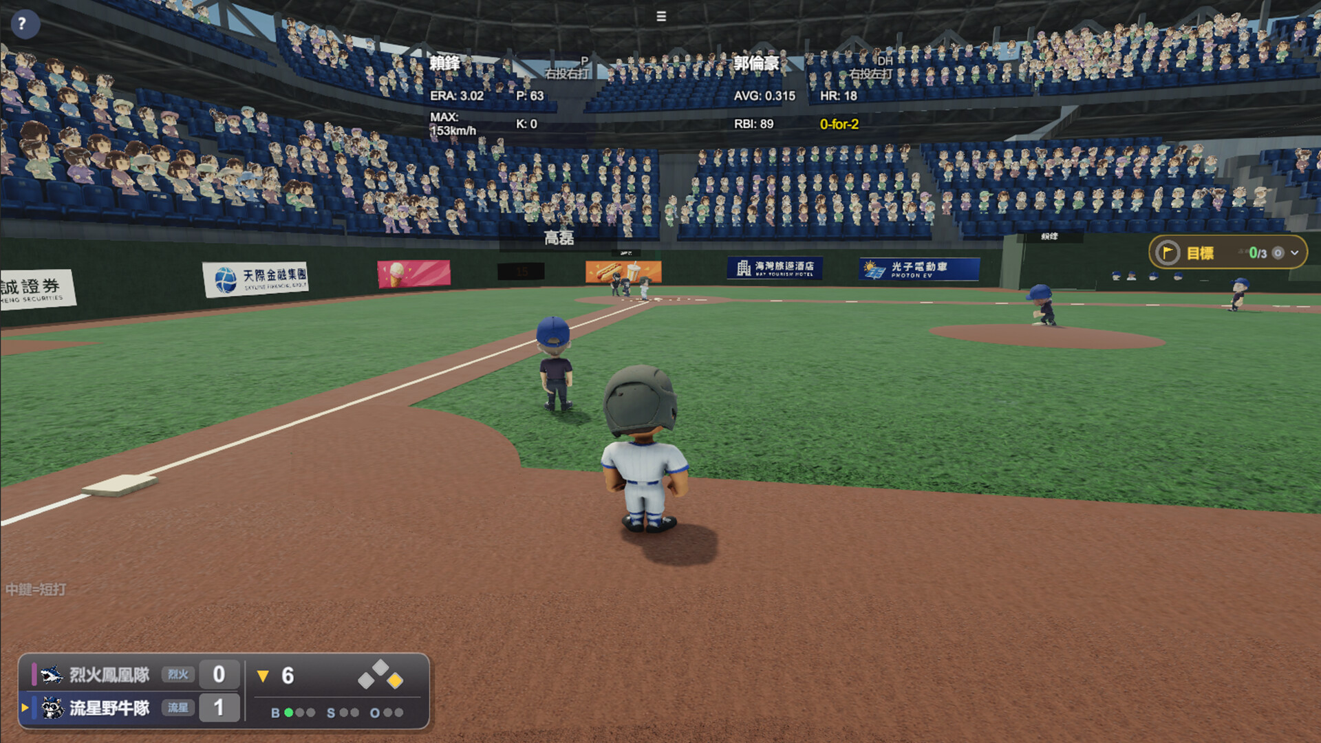 Baseballball screenshot 3