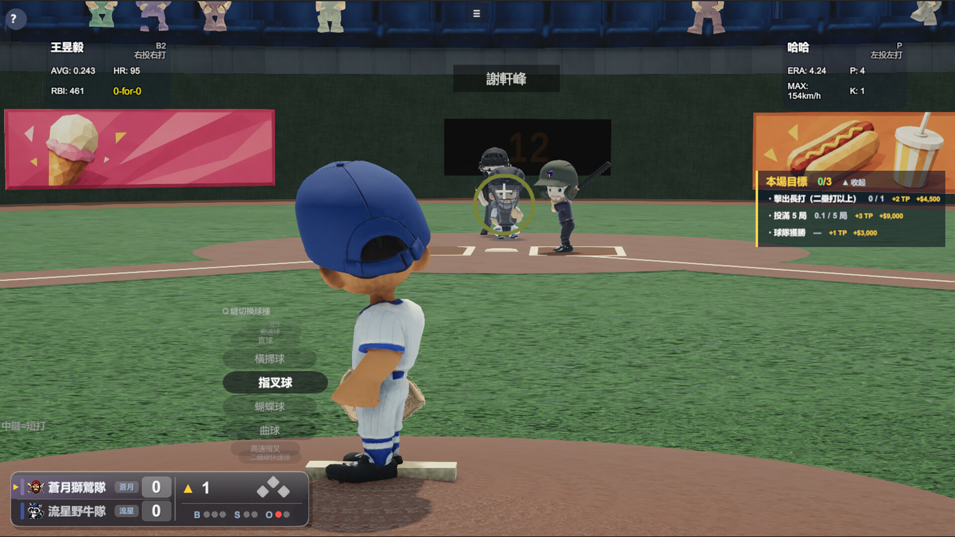 Baseballball trailer
