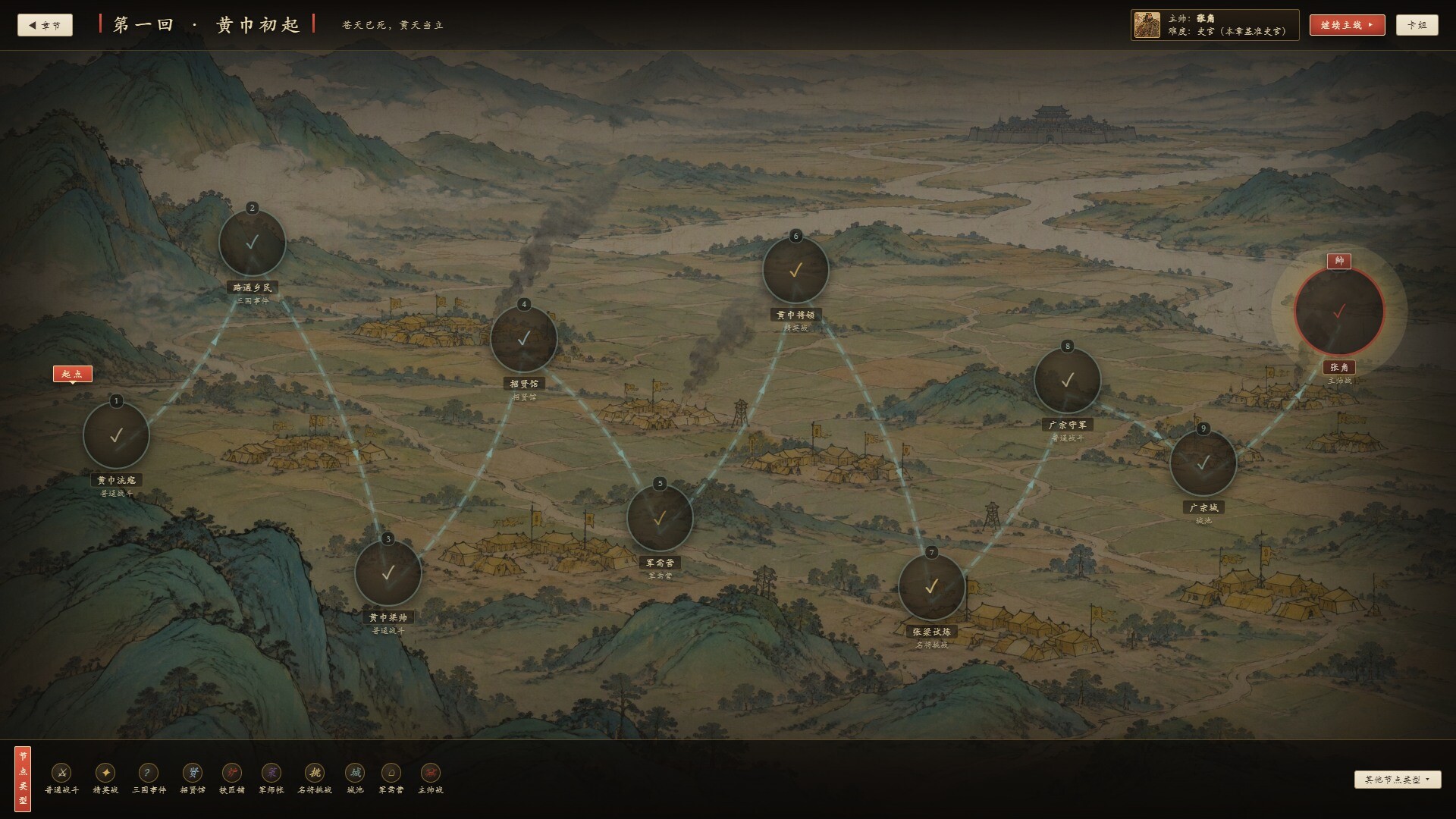 龙战牌：三国 screenshot 5