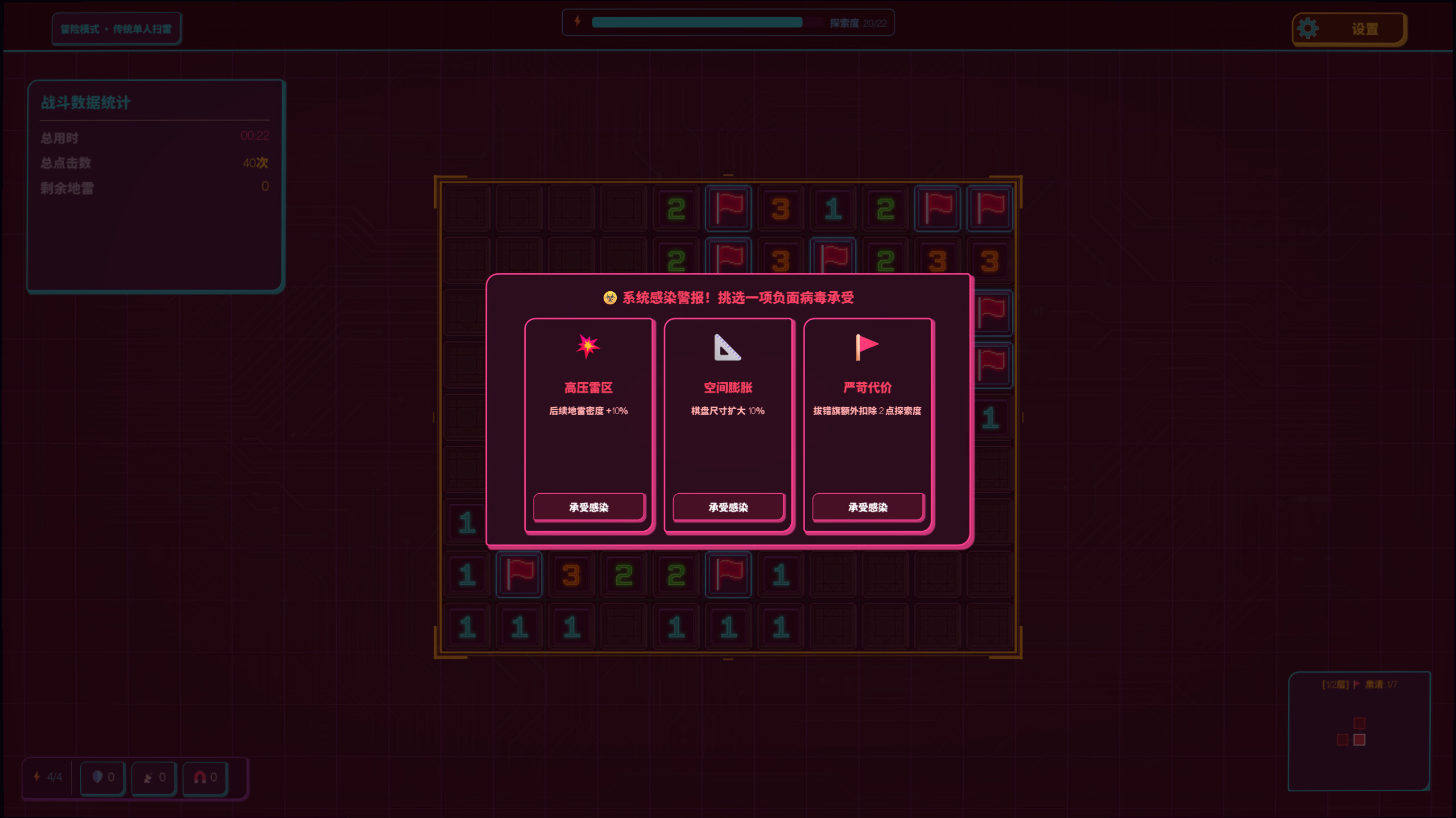 MINESWEEPER ARCADE screenshot 5