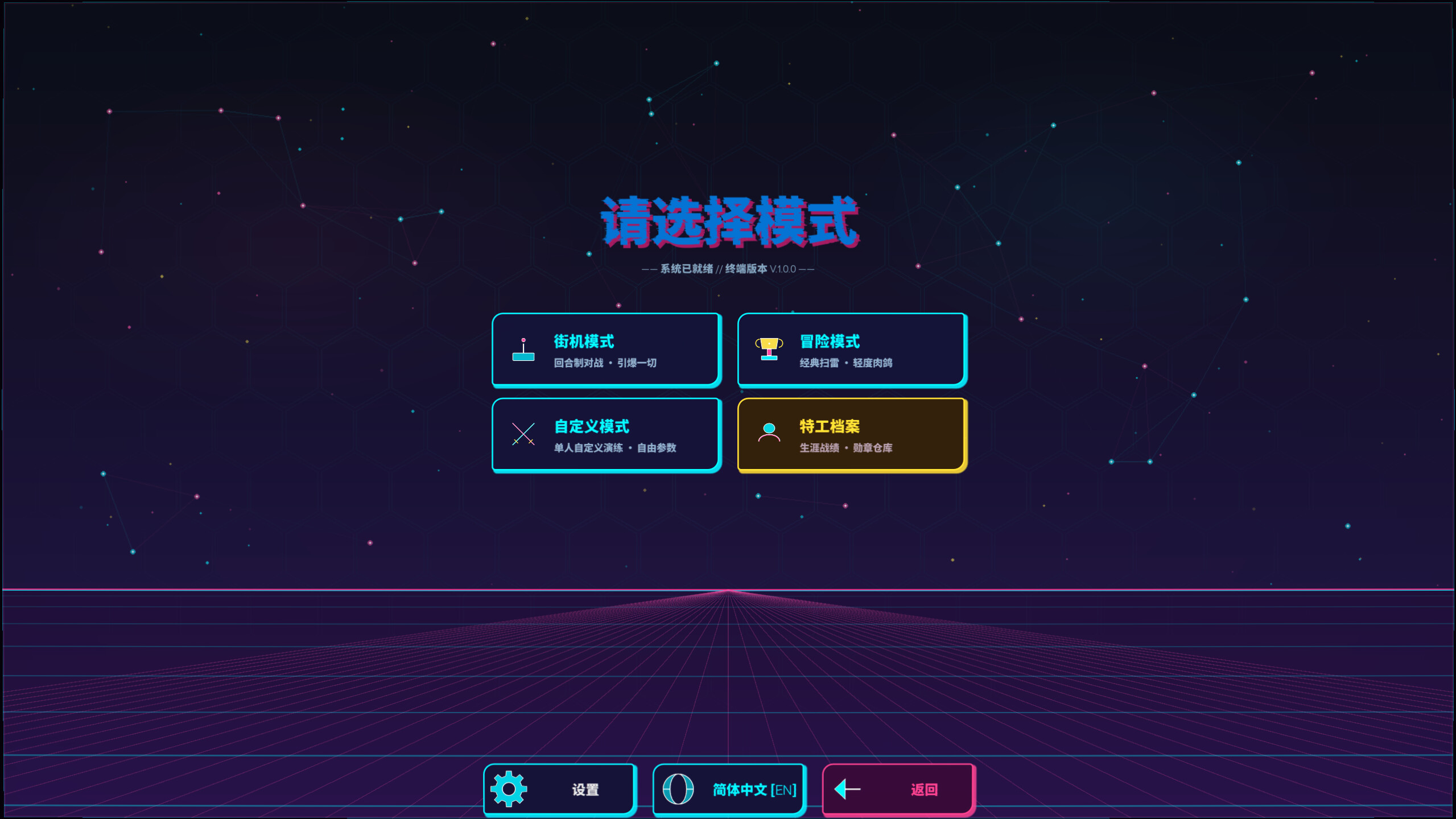 MINESWEEPER ARCADE screenshot 4