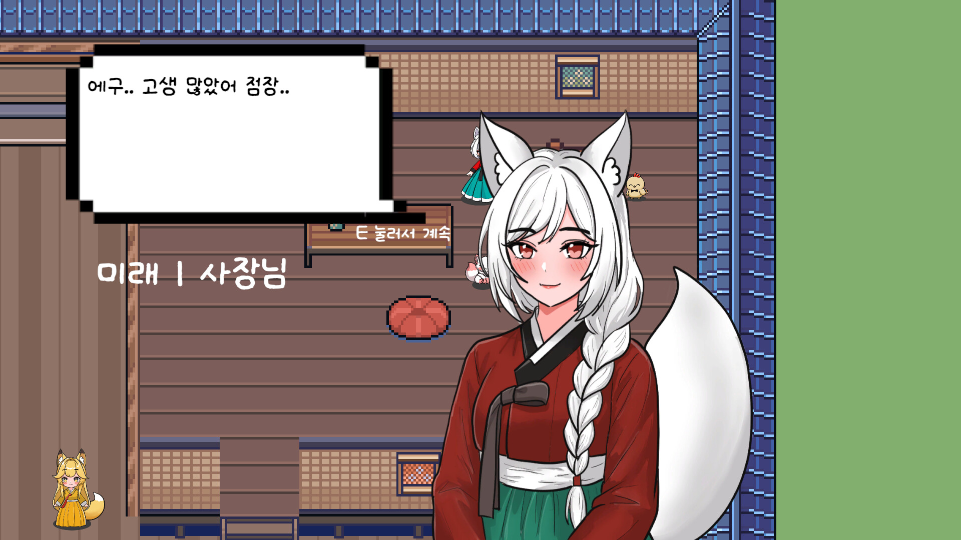 Welcome to Fox Cafe screenshot 5