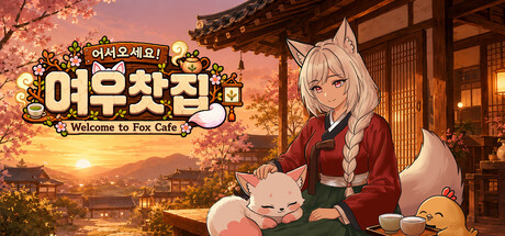 Cover art from Welcome to Fox Cafe