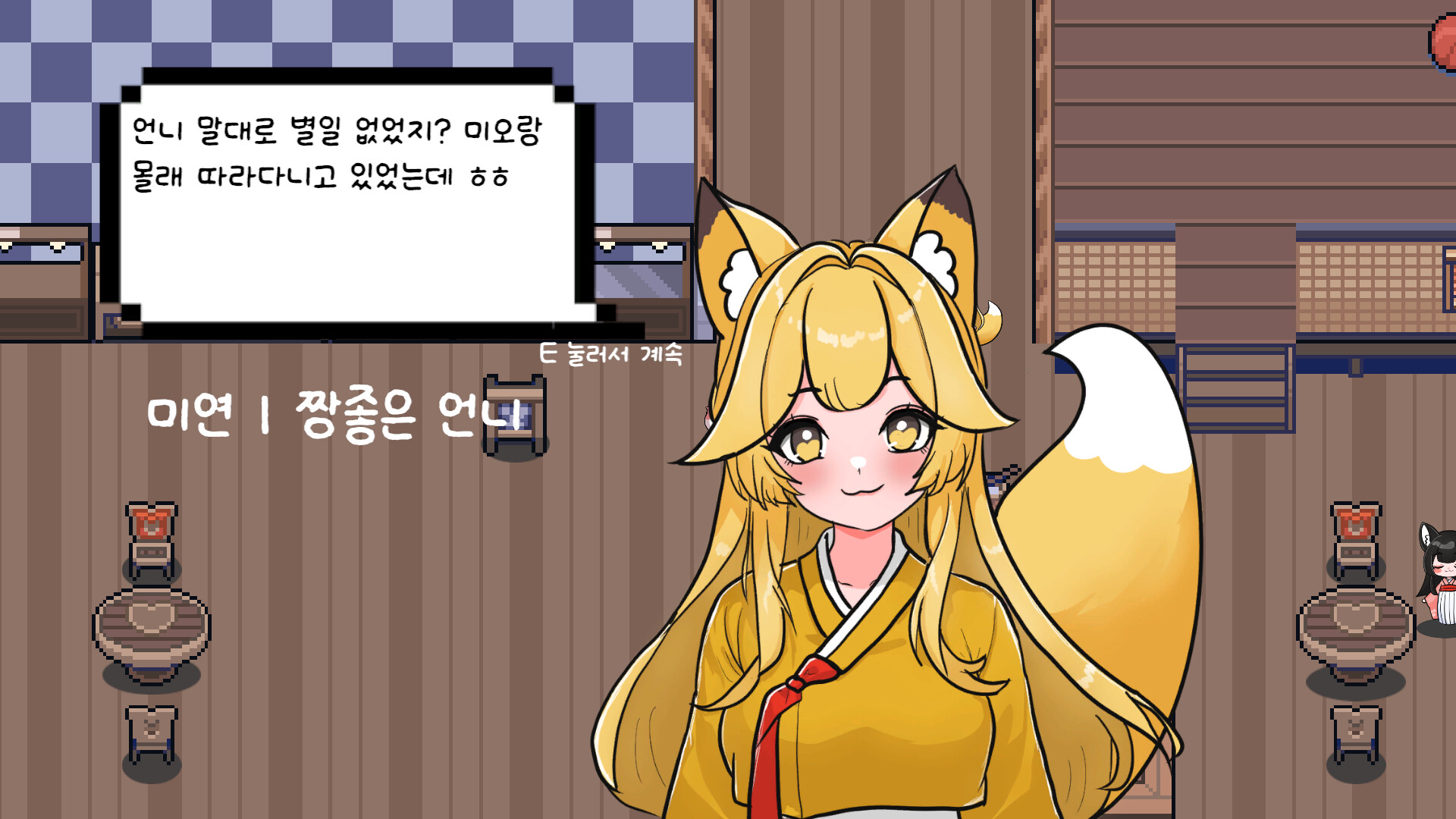 Welcome to Fox Cafe screenshot 3