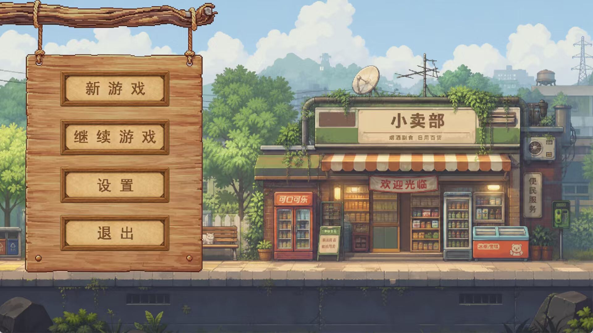 旧物小铺 trailer