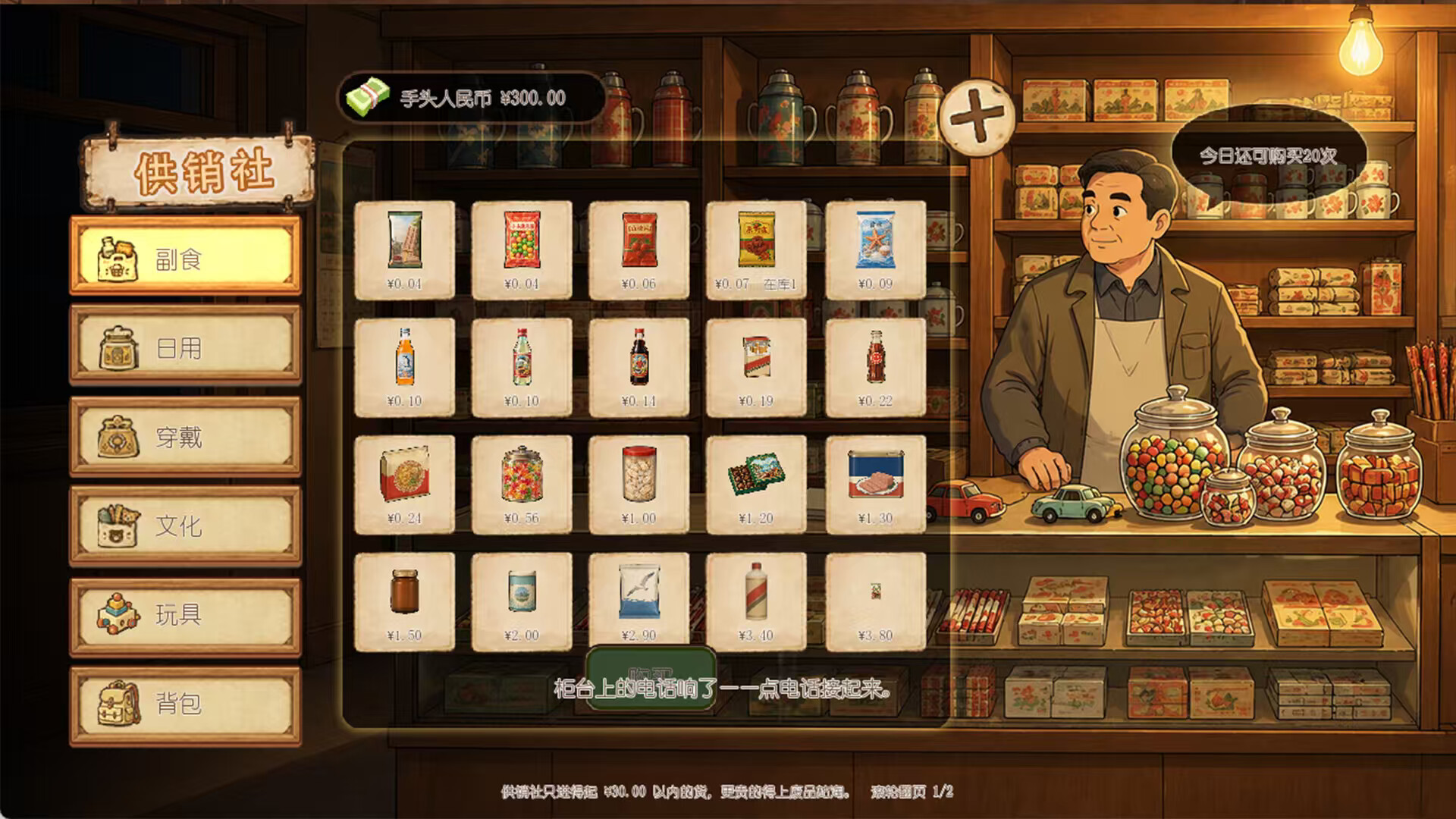 旧物小铺 screenshot 5