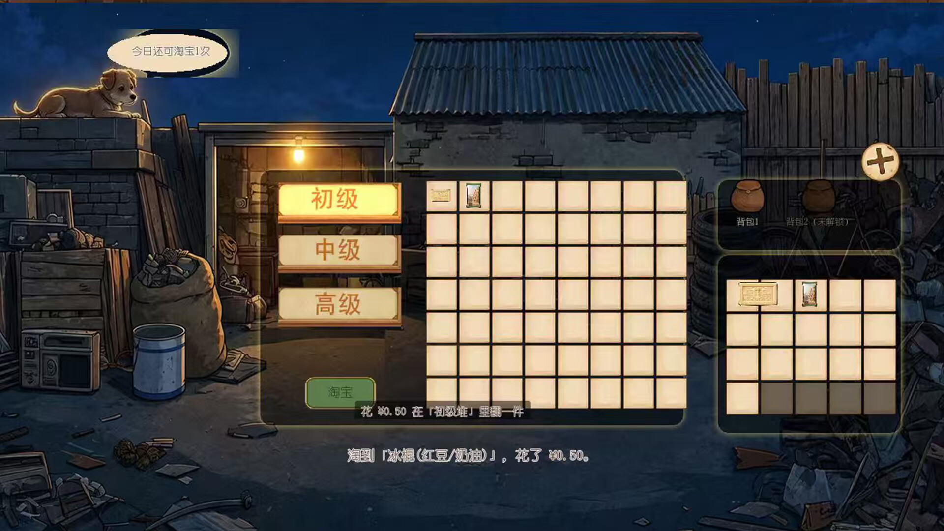 旧物小铺 screenshot 4