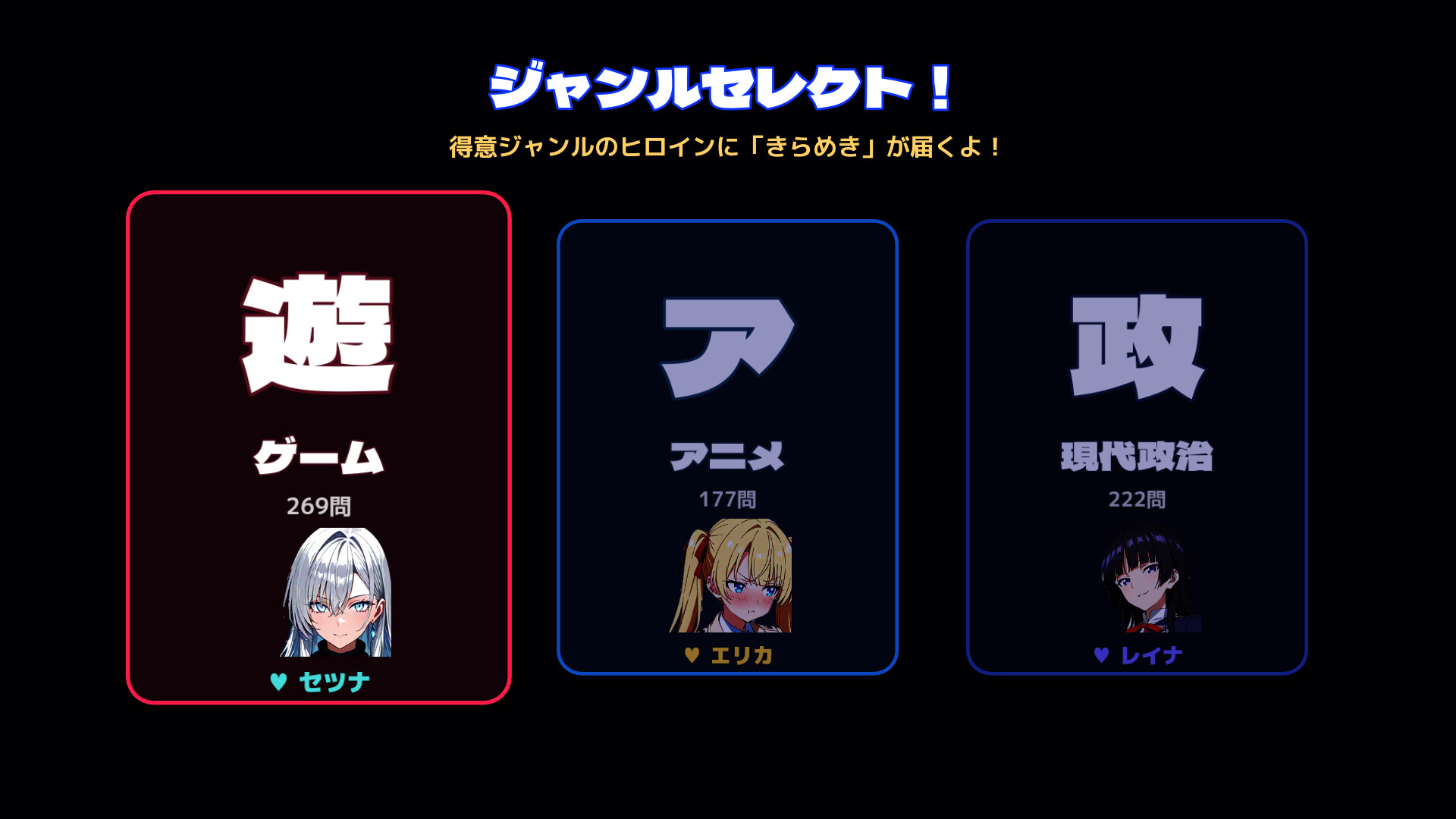 きらめきクイズ 星見ヶ丘ダイアリー trailer