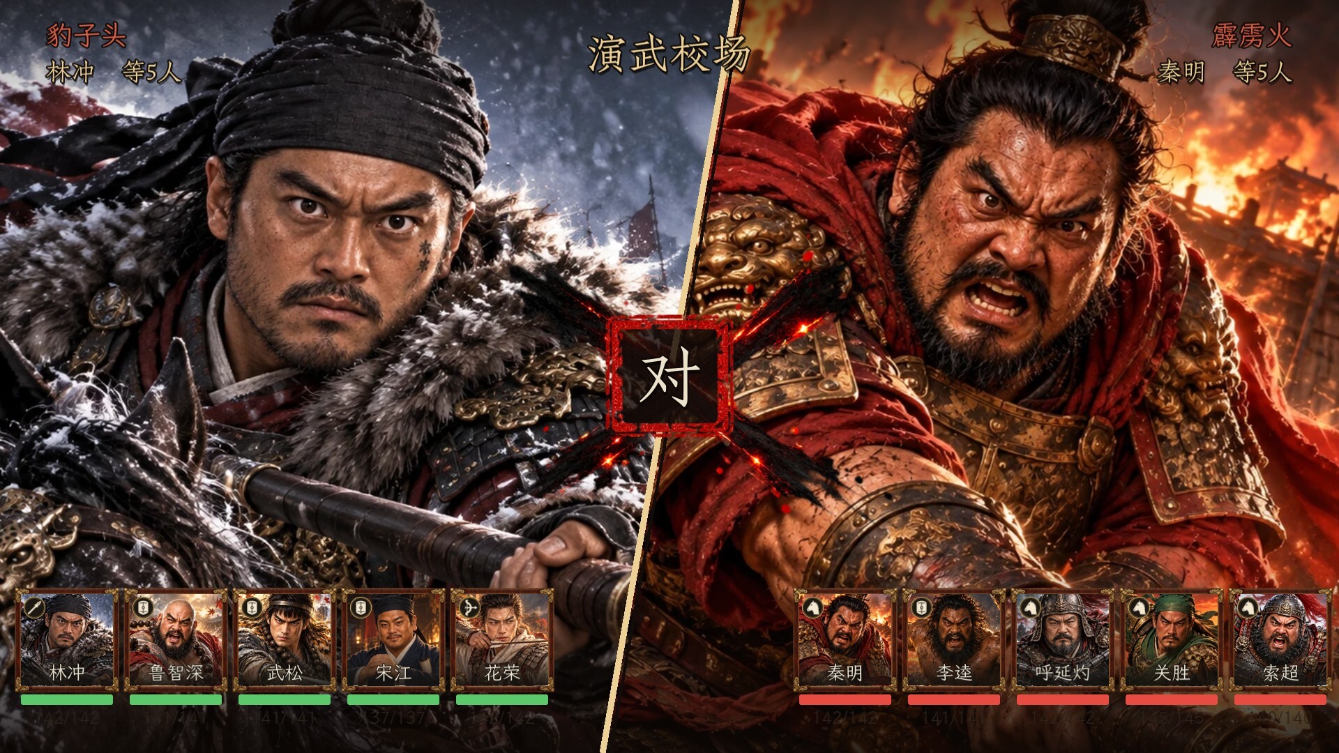 Water Margin: Rise of the Outlaws screenshot 1