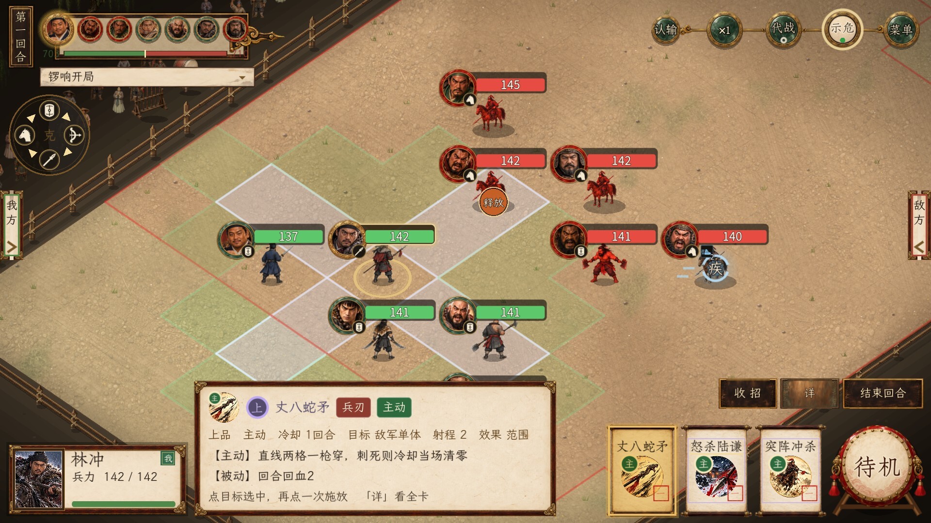 Water Margin: Rise of the Outlaws screenshot 4
