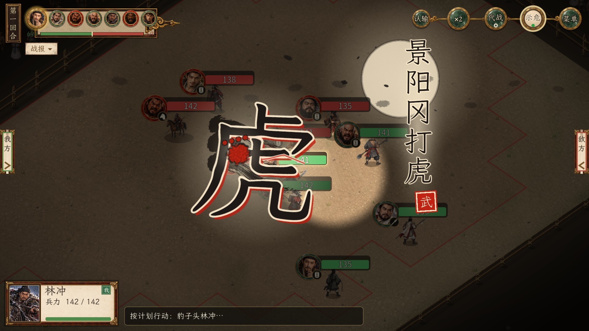 Water Margin: Rise of the Outlaws screenshot 3