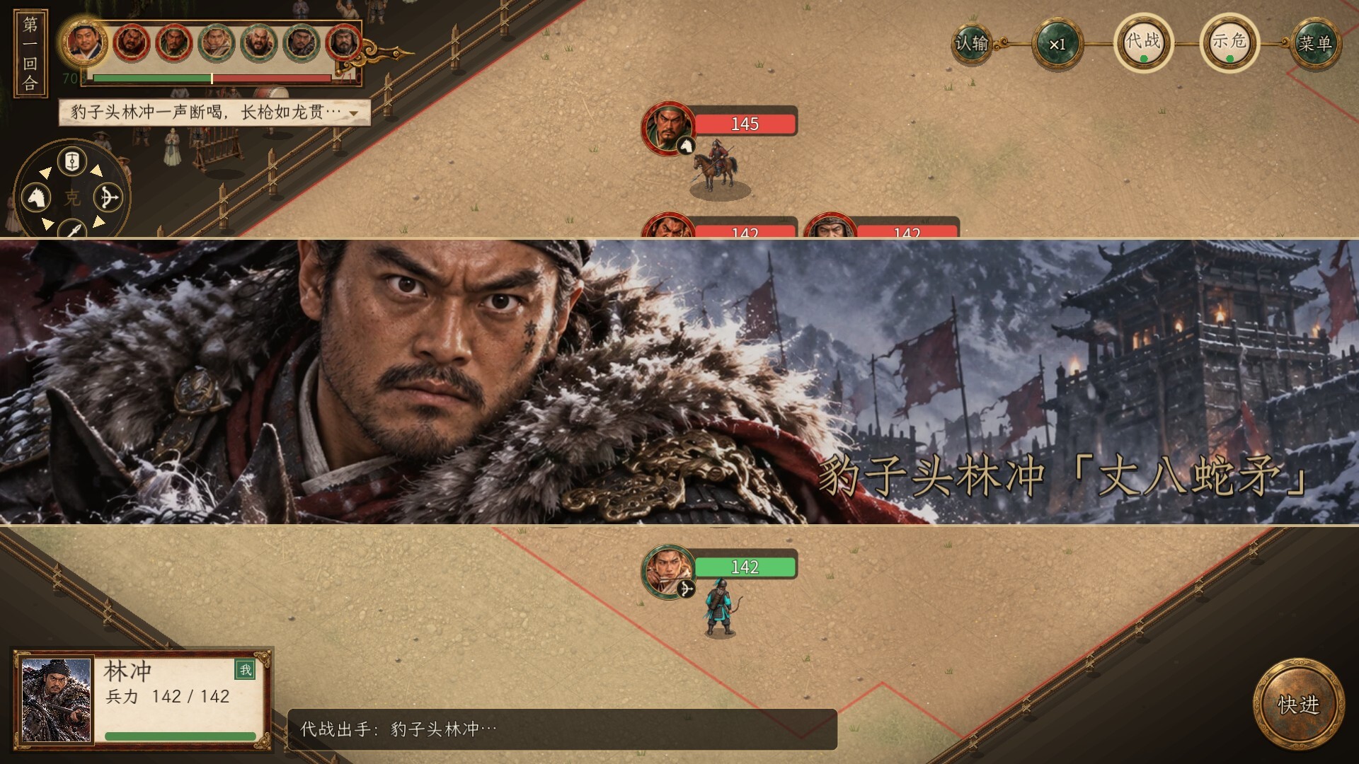 Water Margin: Rise of the Outlaws screenshot 2