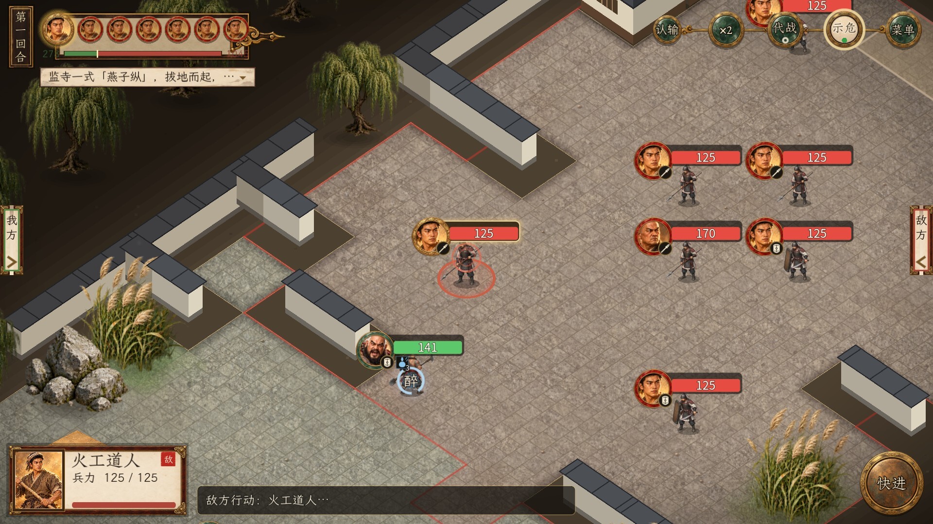 Water Margin: Rise of the Outlaws screenshot 5