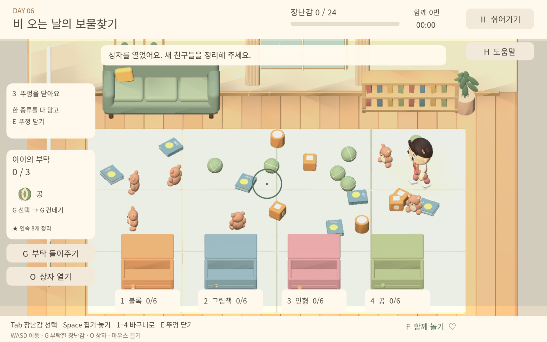 I Just Tidied Up! screenshot 3