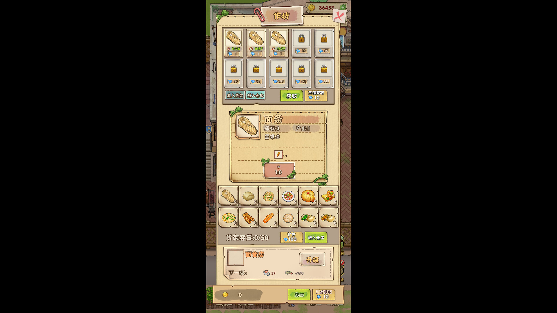 牛来沉默 screenshot 3
