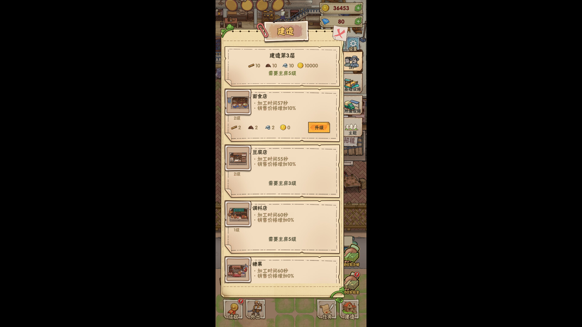 牛来沉默 screenshot 2