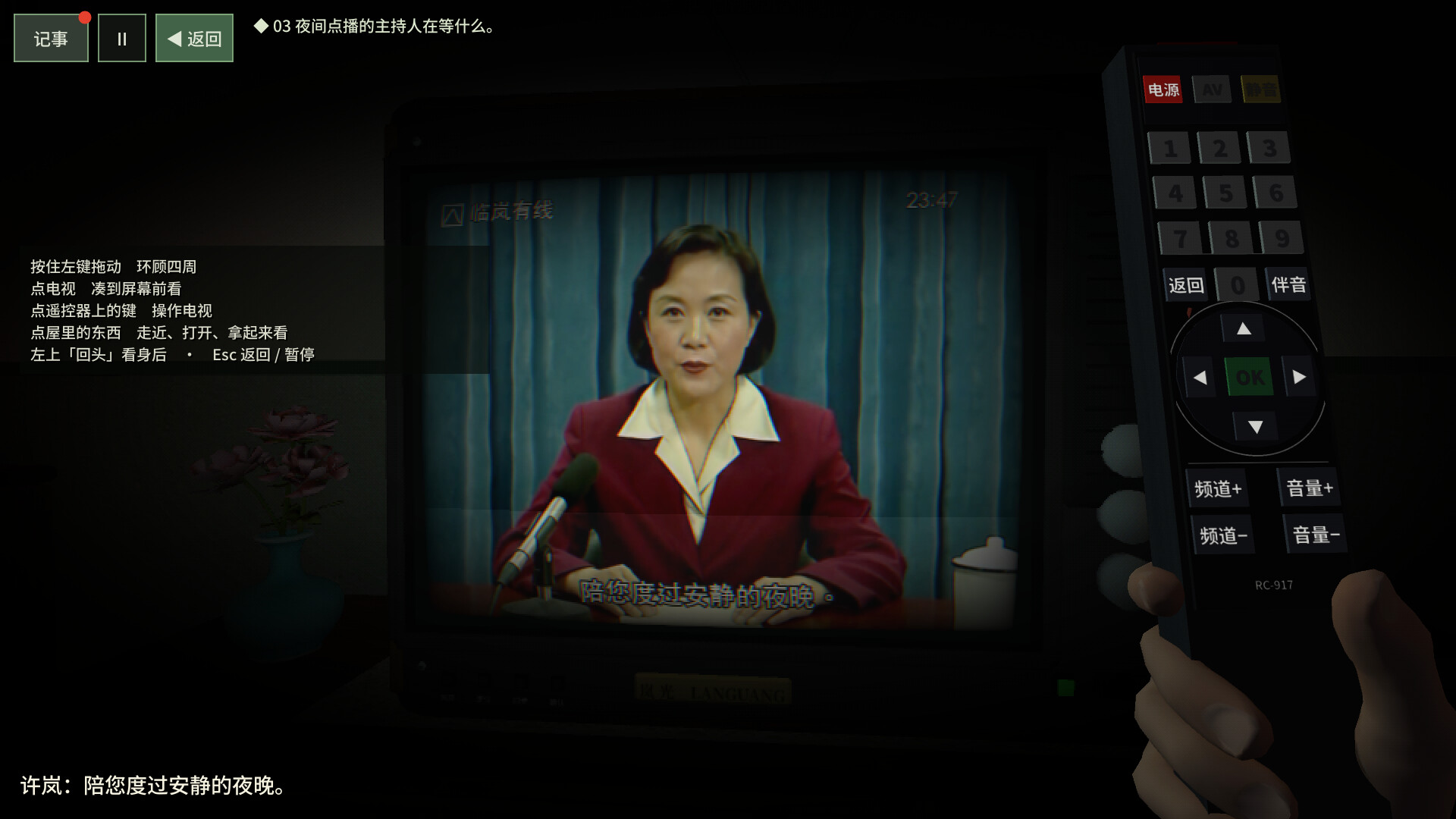 Night Viewing screenshot 3