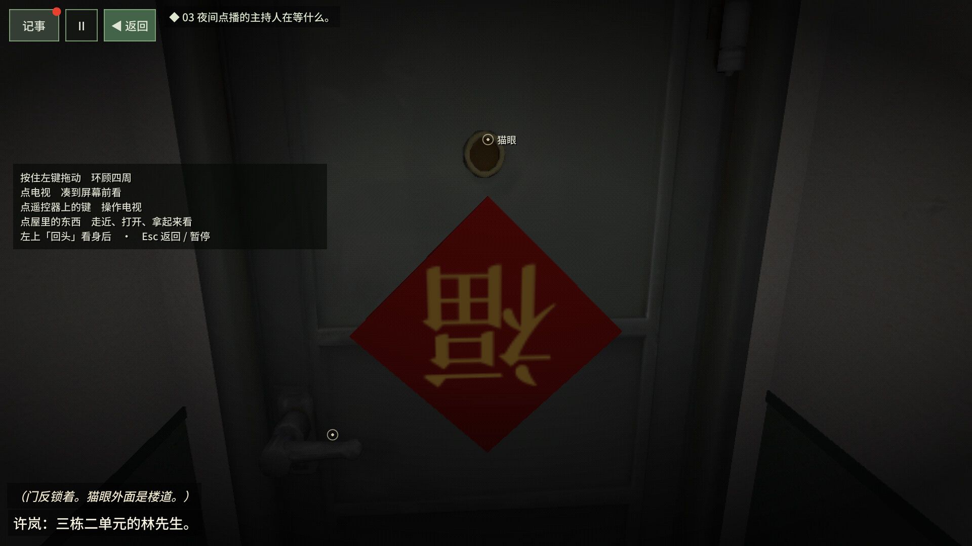 Night Viewing screenshot 2