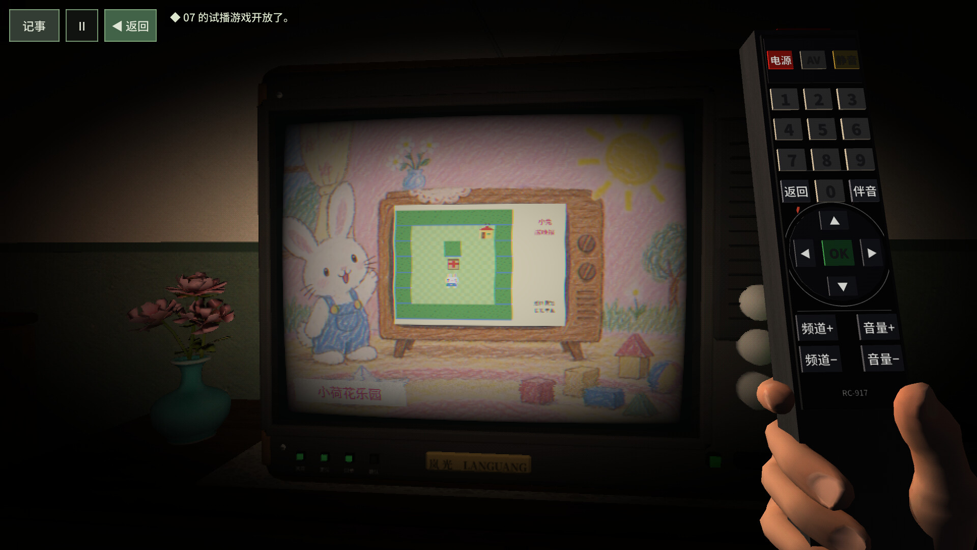 Night Viewing screenshot 4