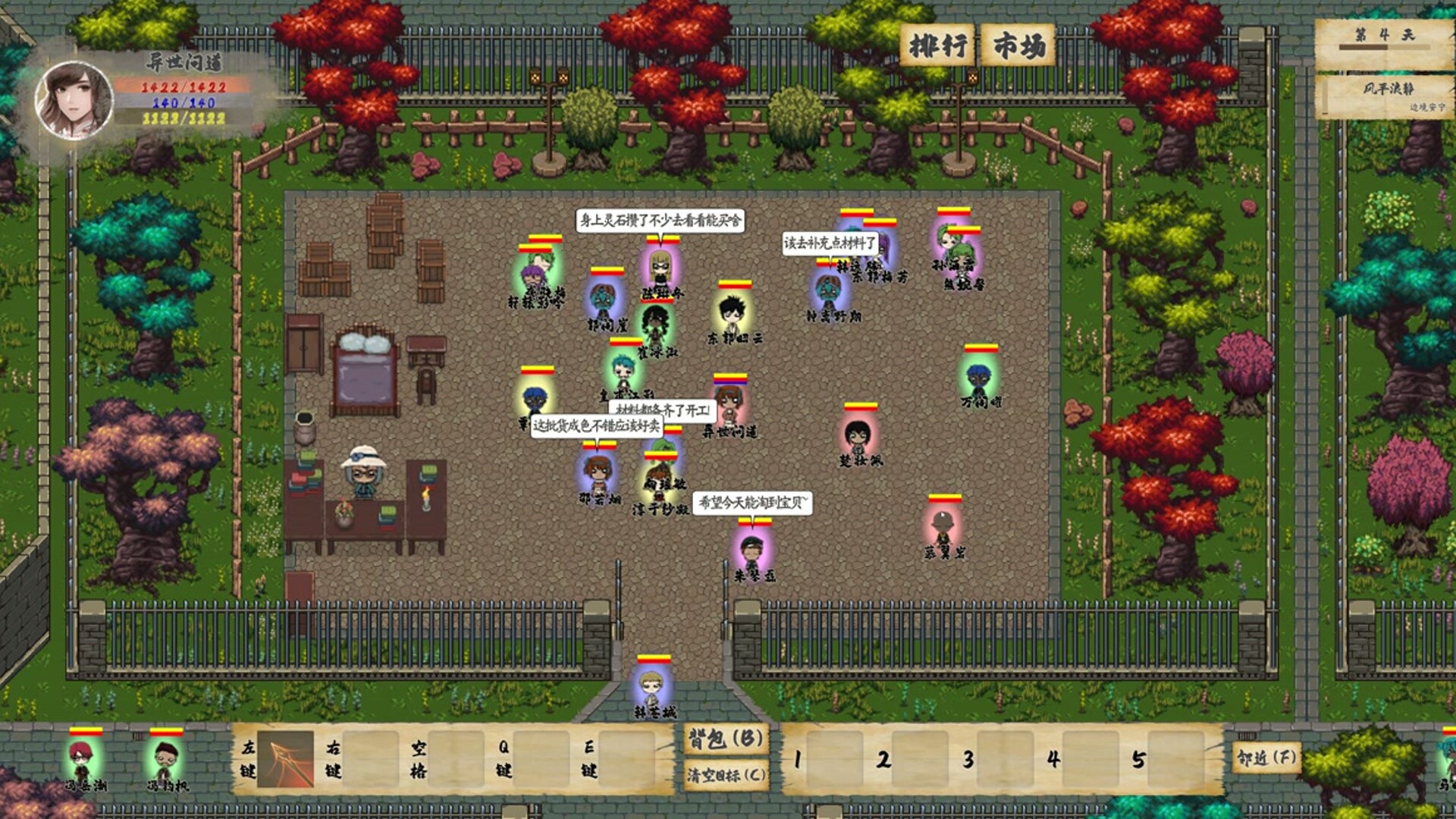 异世问道 screenshot 4