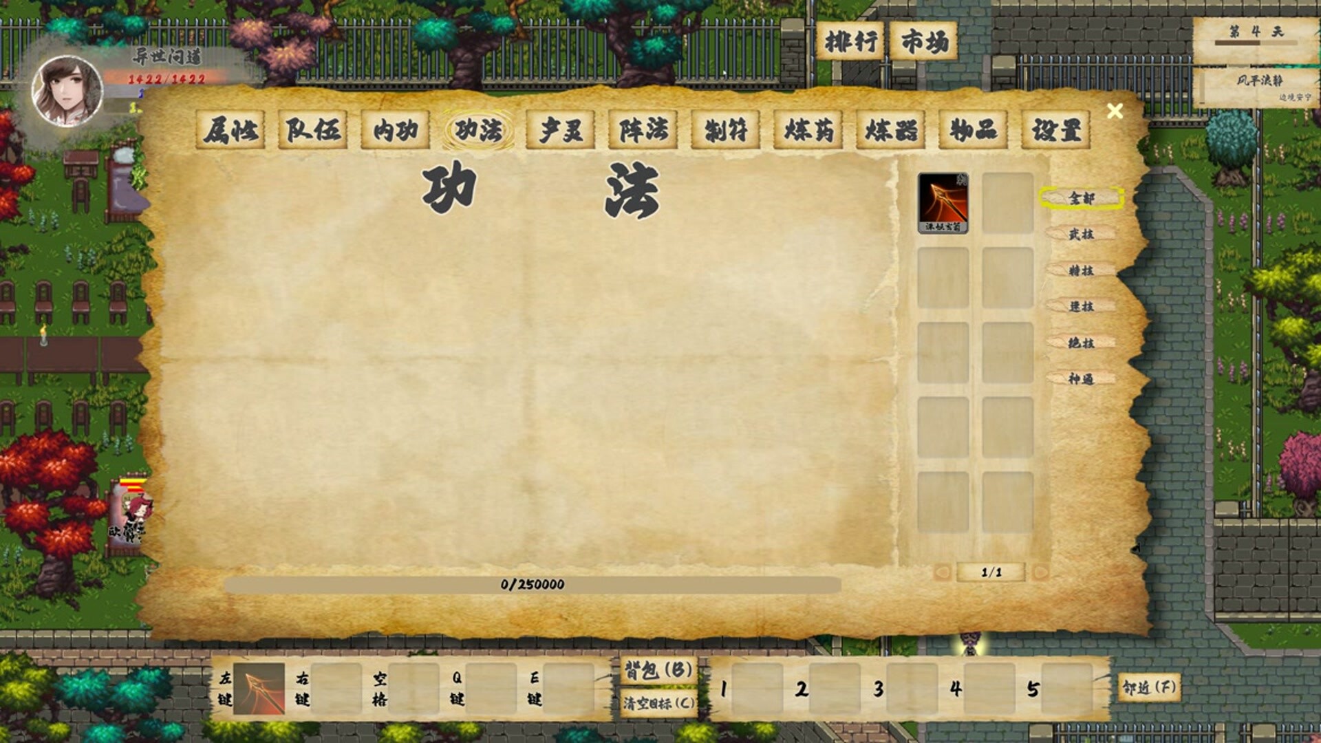 异世问道 screenshot 5